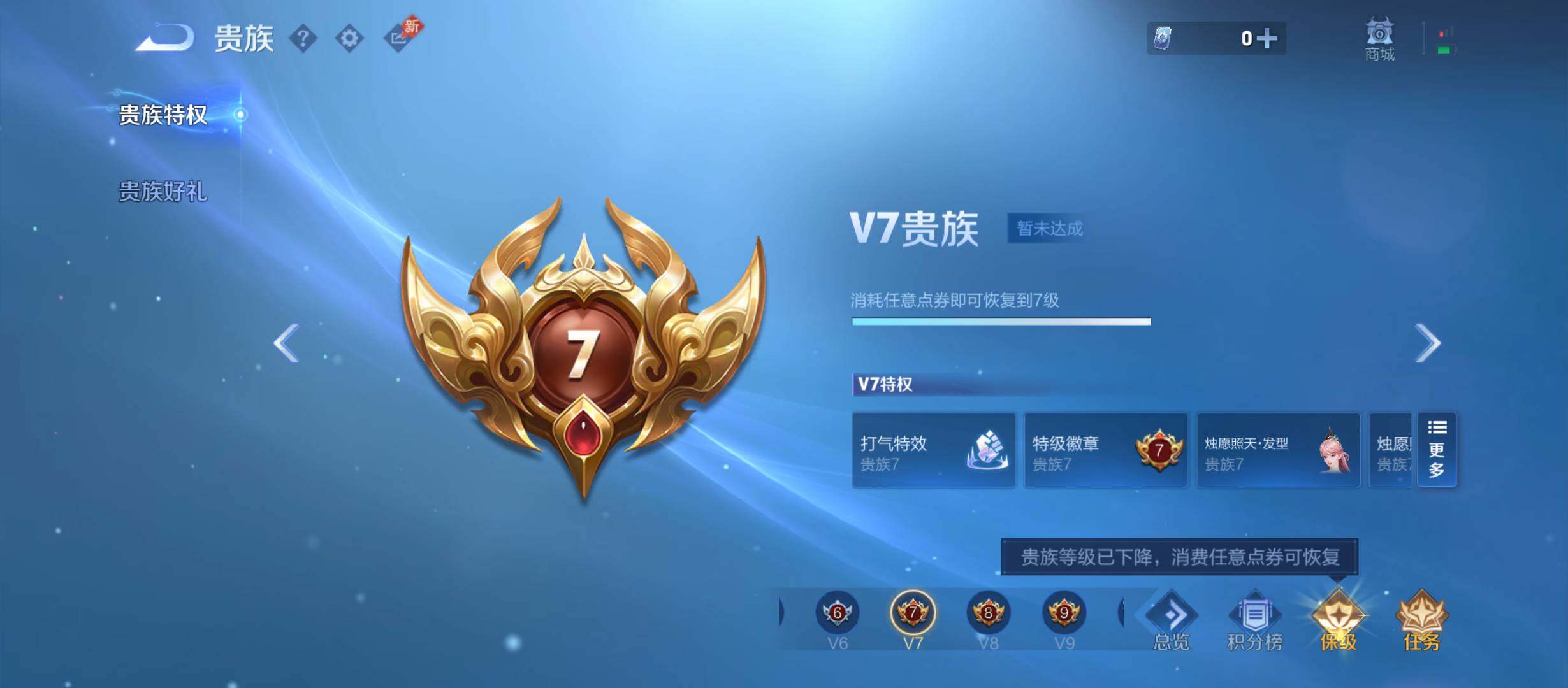 WZQM4311293王者荣耀账号详情图12