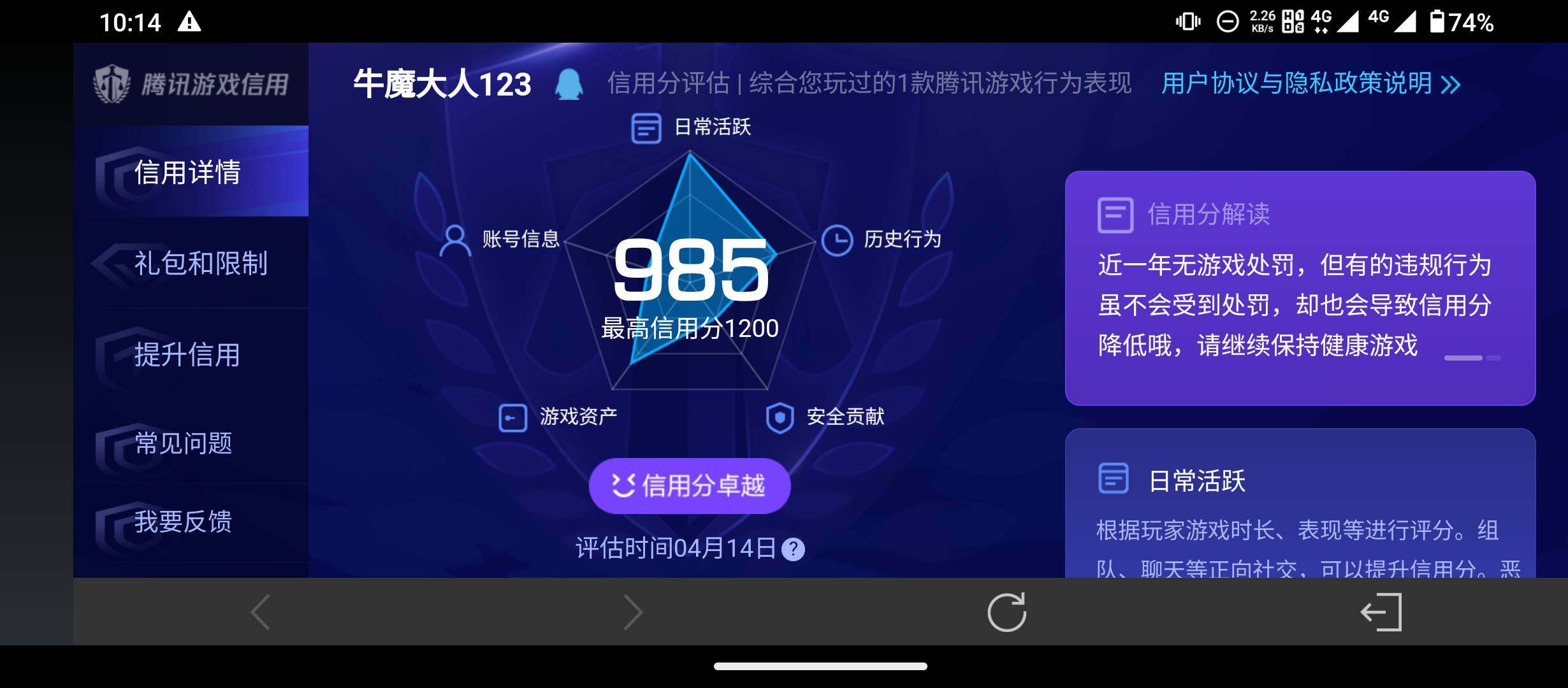 WZQM4311293王者荣耀账号详情图13