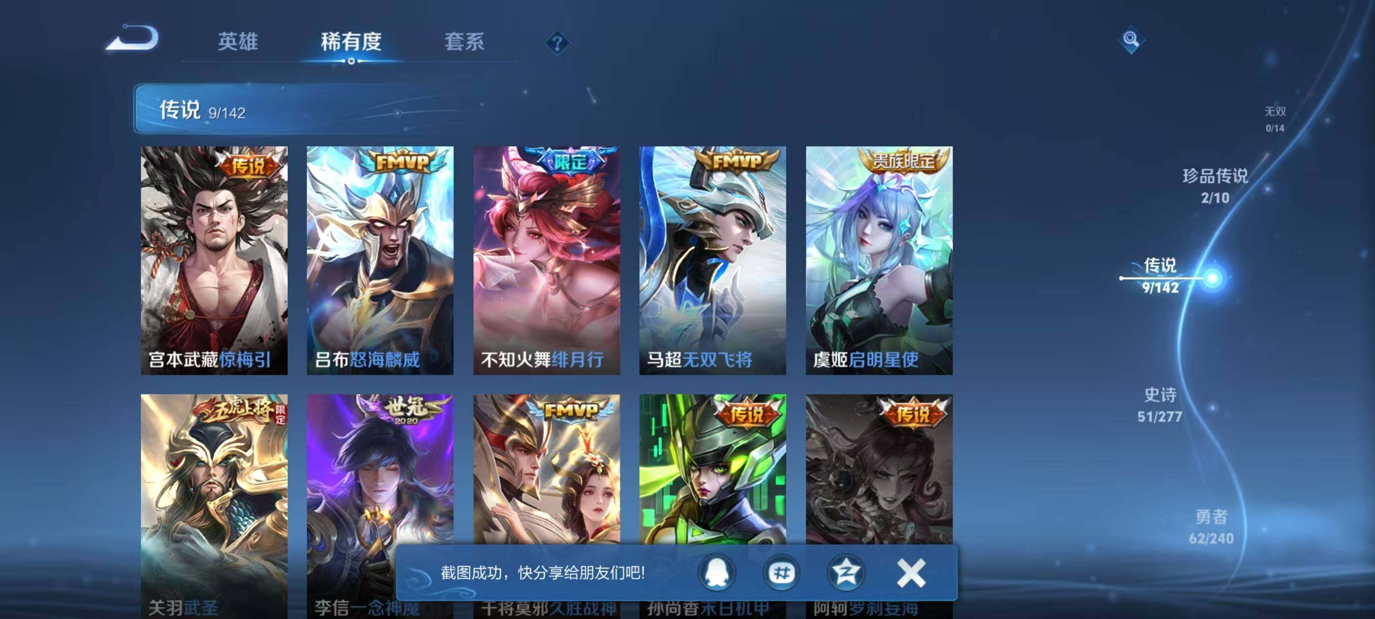 WZQM4310943王者荣耀账号详情图11