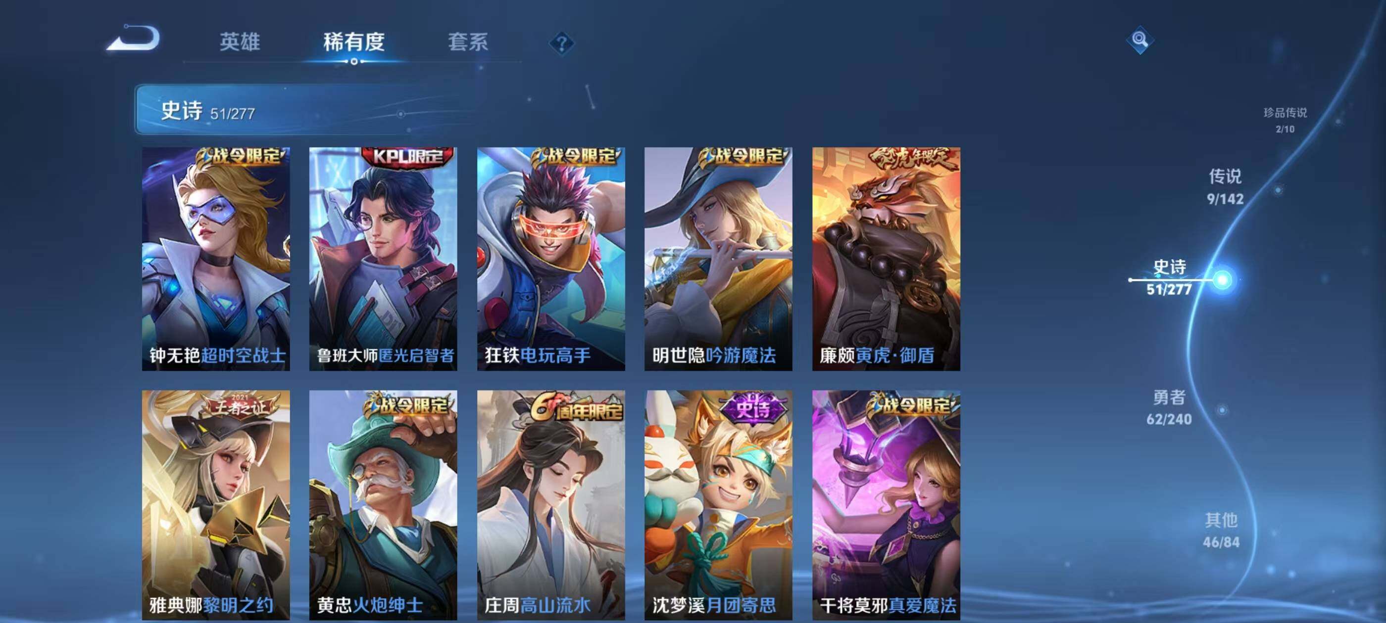 WZQM4310943王者荣耀账号详情图13