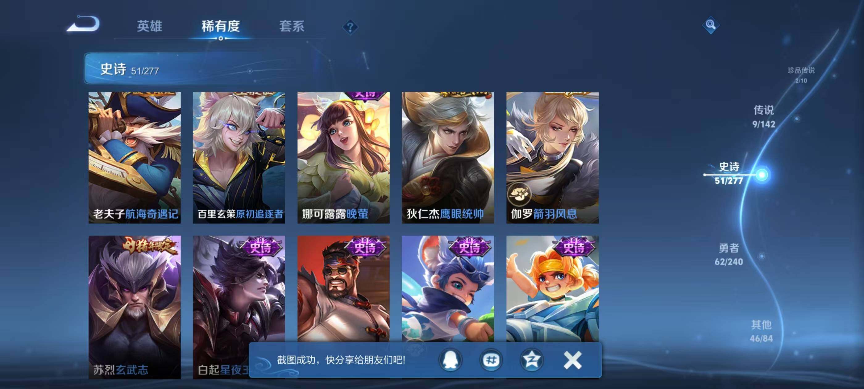 WZQM4310943王者荣耀账号详情图14