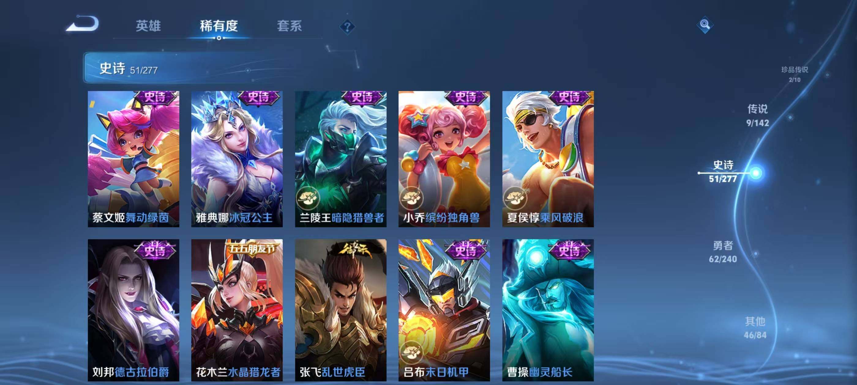 WZQM4310943王者荣耀账号详情图15