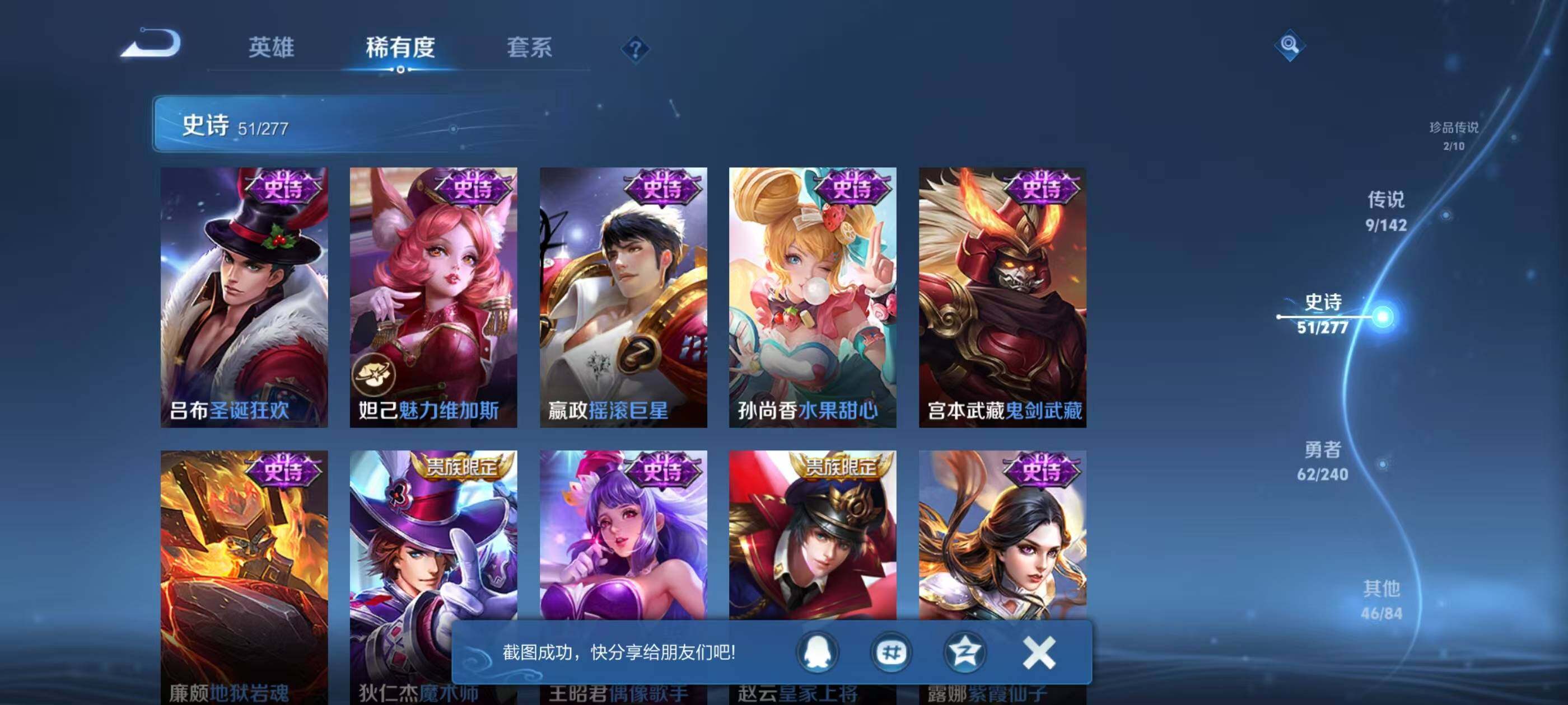 WZQM4310943王者荣耀账号详情图16