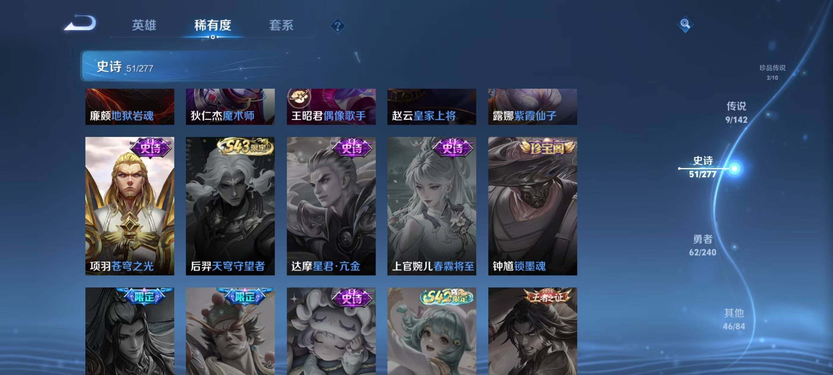 WZQM4310943王者荣耀账号详情图17