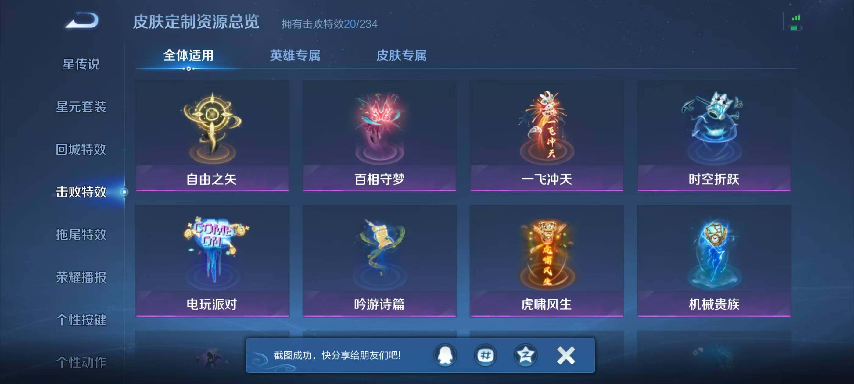 WZQM4310943王者荣耀账号详情图19