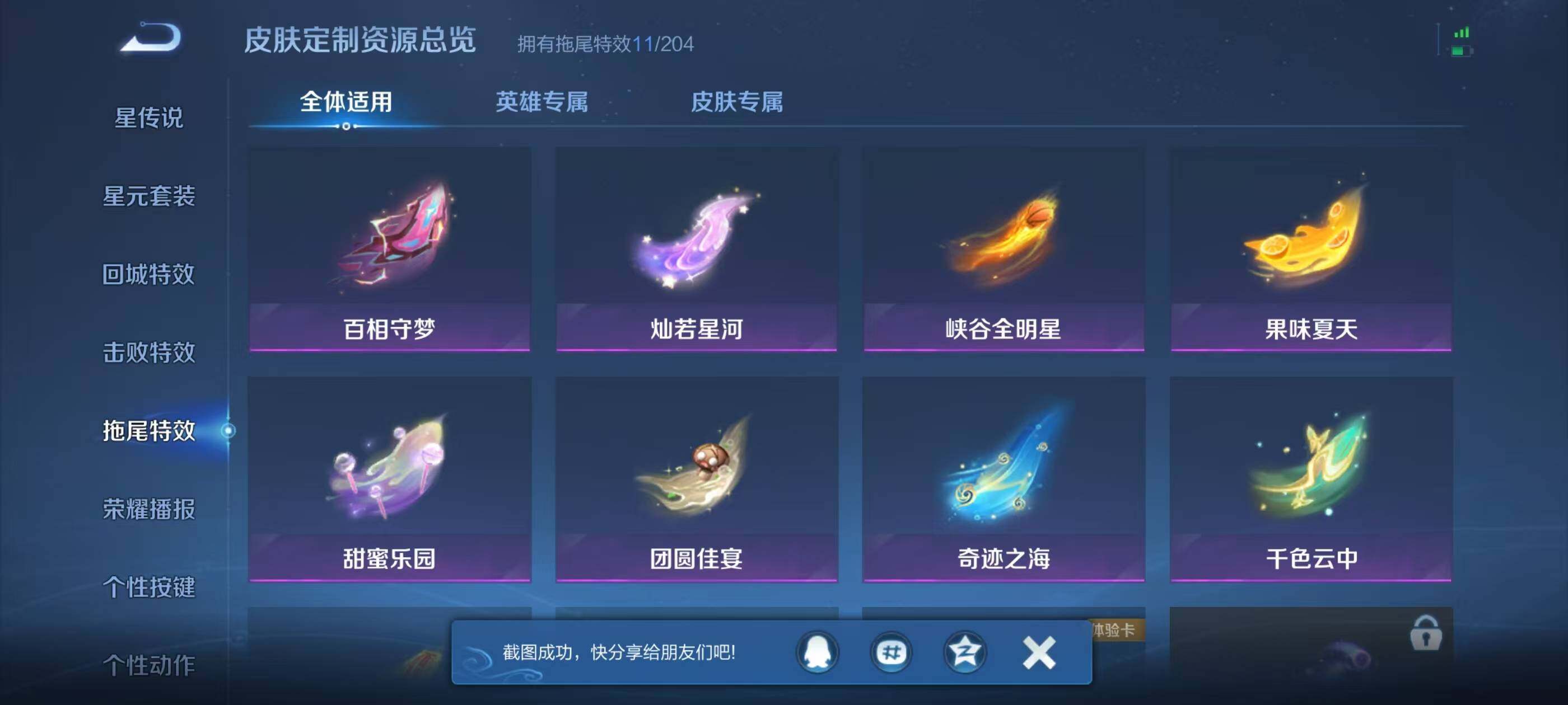 WZQM4310943王者荣耀账号详情图20