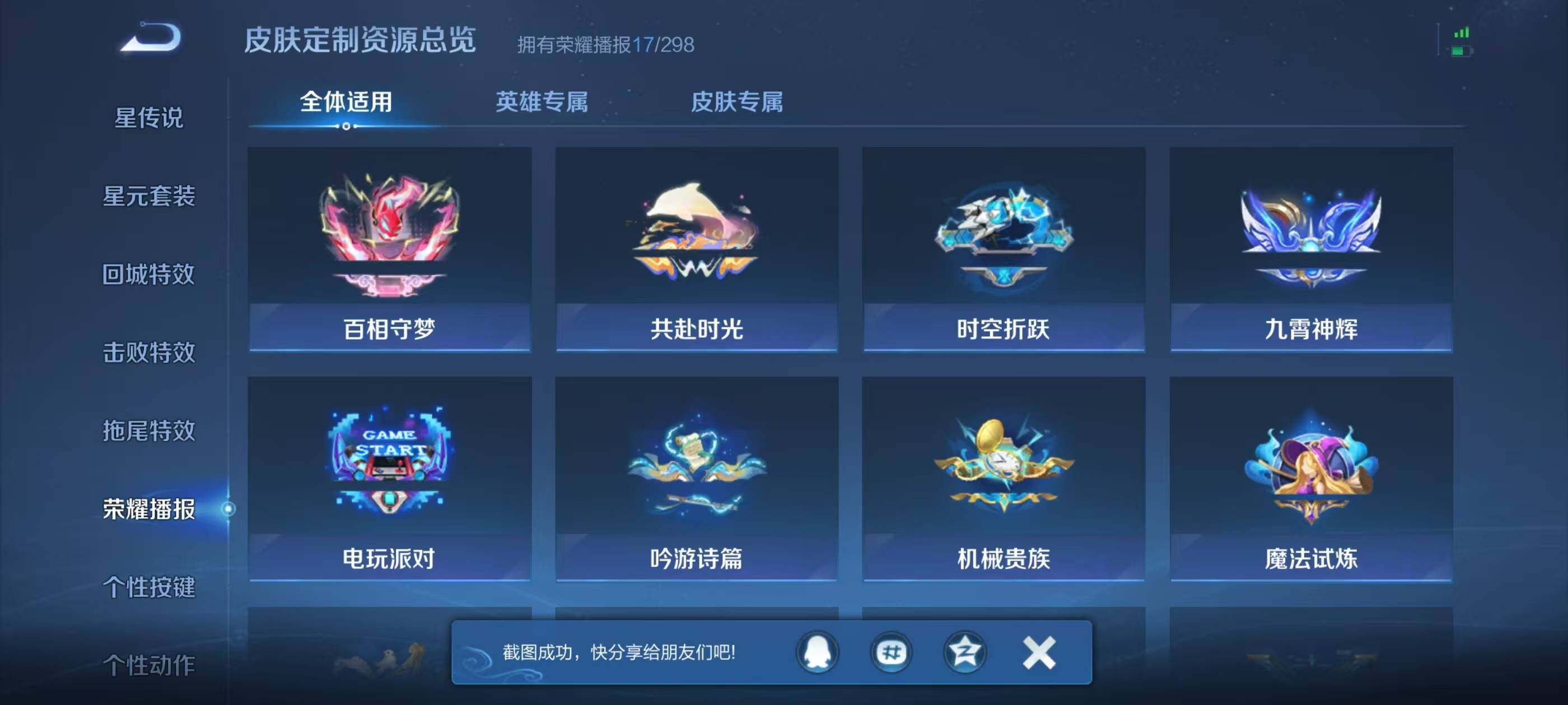 WZQM4310943王者荣耀账号详情图21