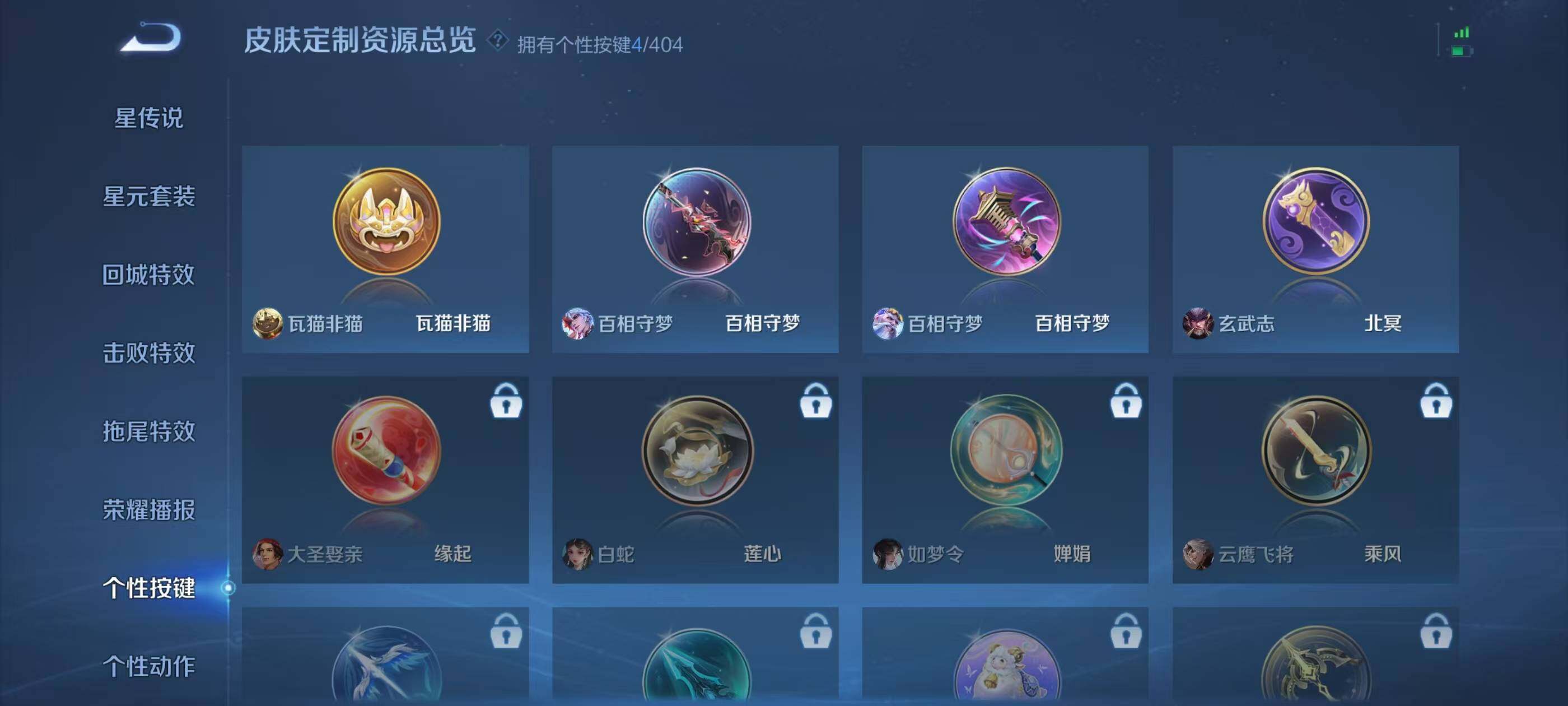 WZQM4310943王者荣耀账号详情图22