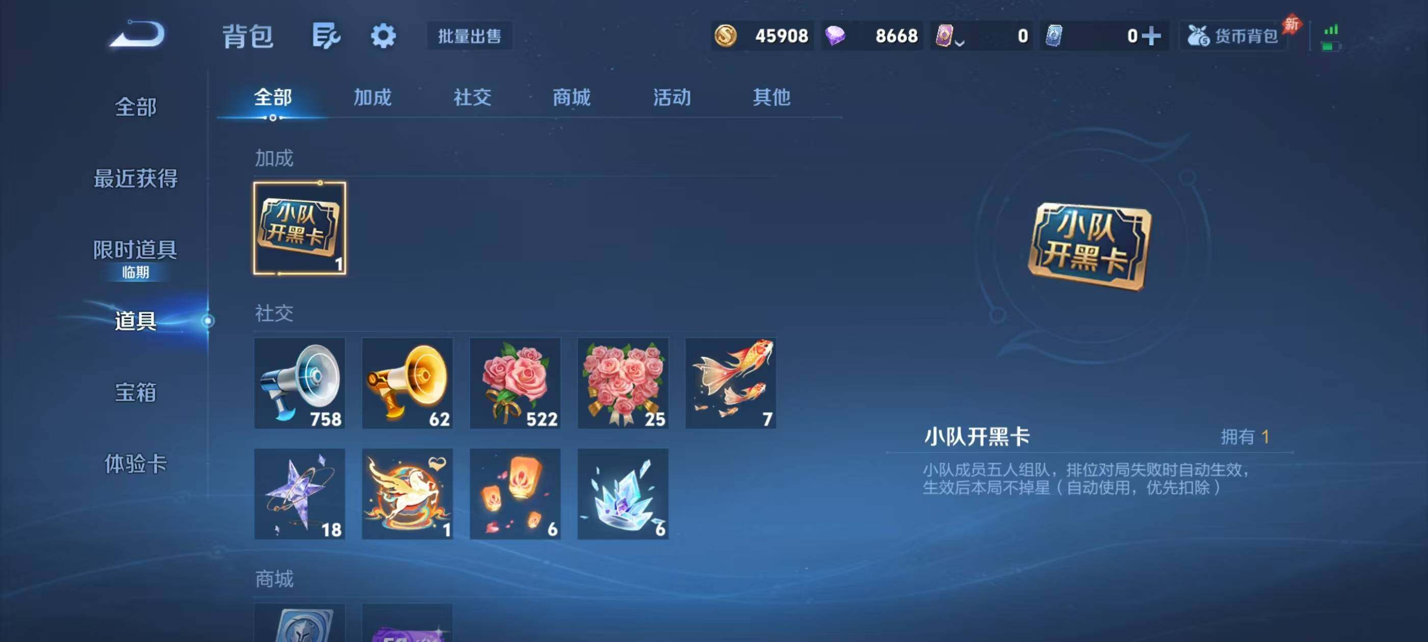 WZQM4310943王者荣耀账号详情图24