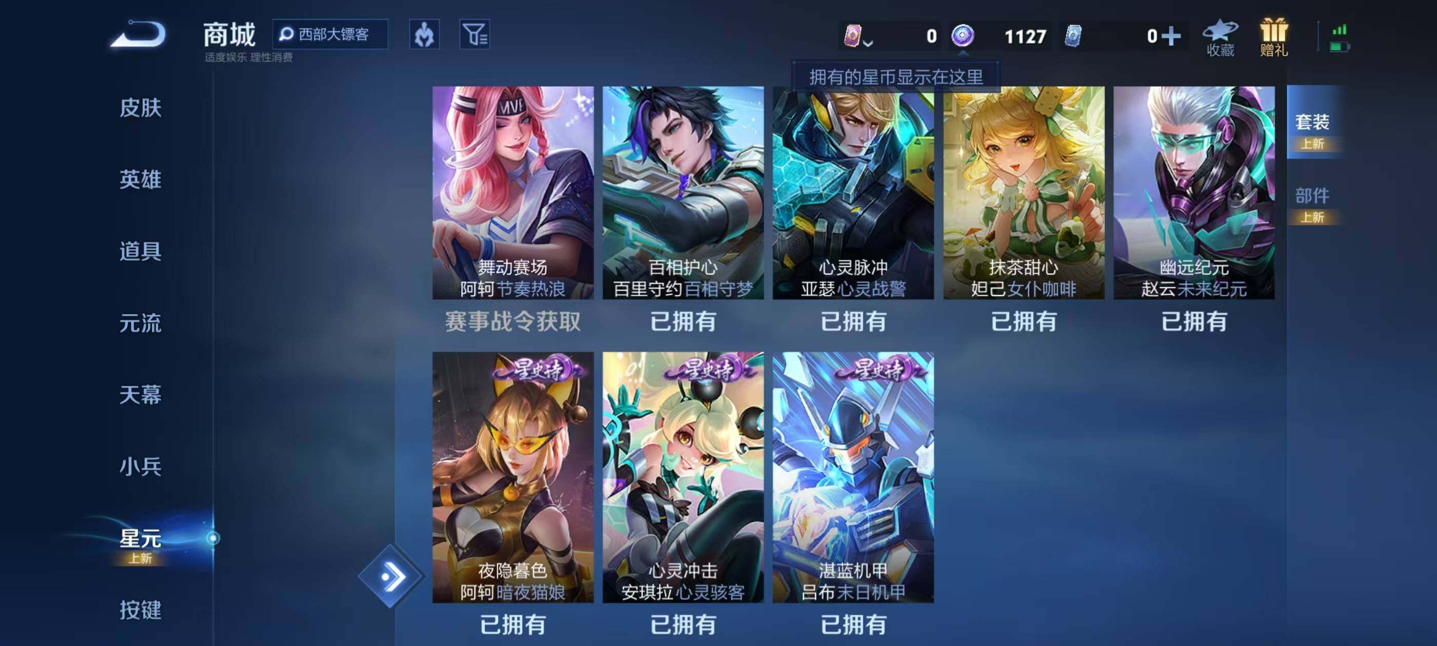 WZQM4310943王者荣耀账号详情图25