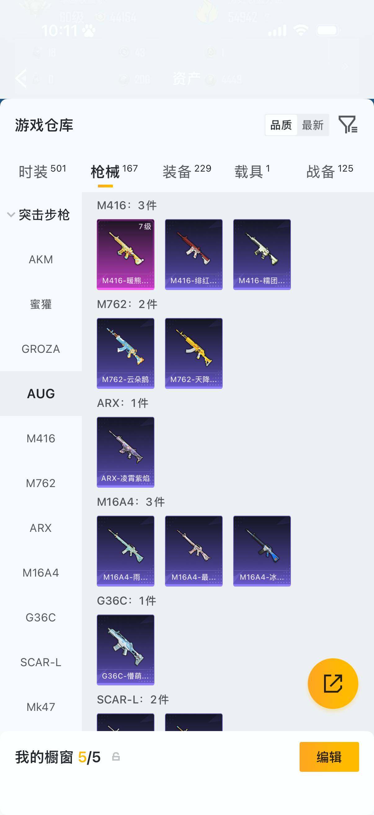 HPQM4176428和平精英账号详情图8 HPQM4176428和平精英账号详情图8