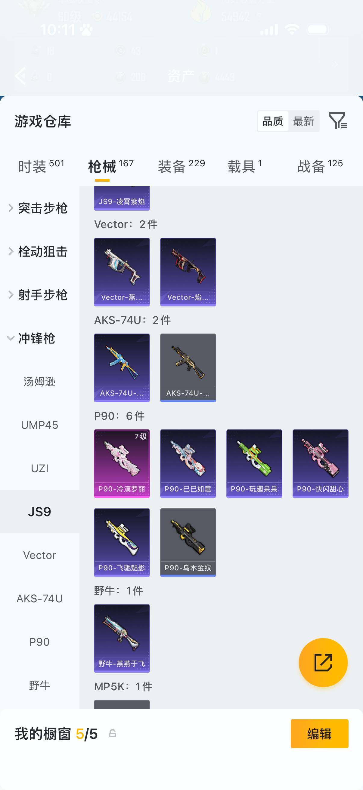 HPQM4176428和平精英账号详情图9 HPQM4176428和平精英账号详情图9