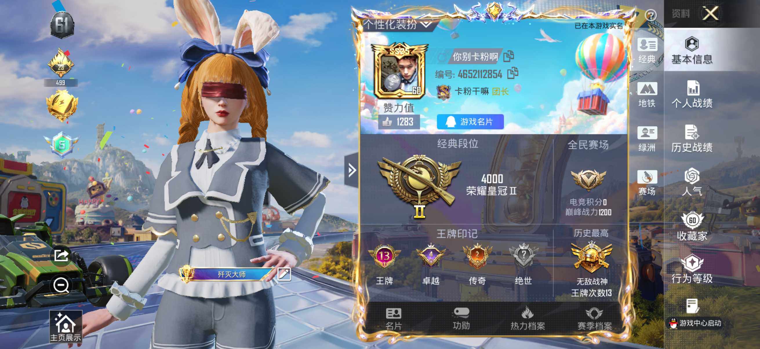 HPQM4176428和平精英账号详情图14 HPQM4176428和平精英账号详情图14