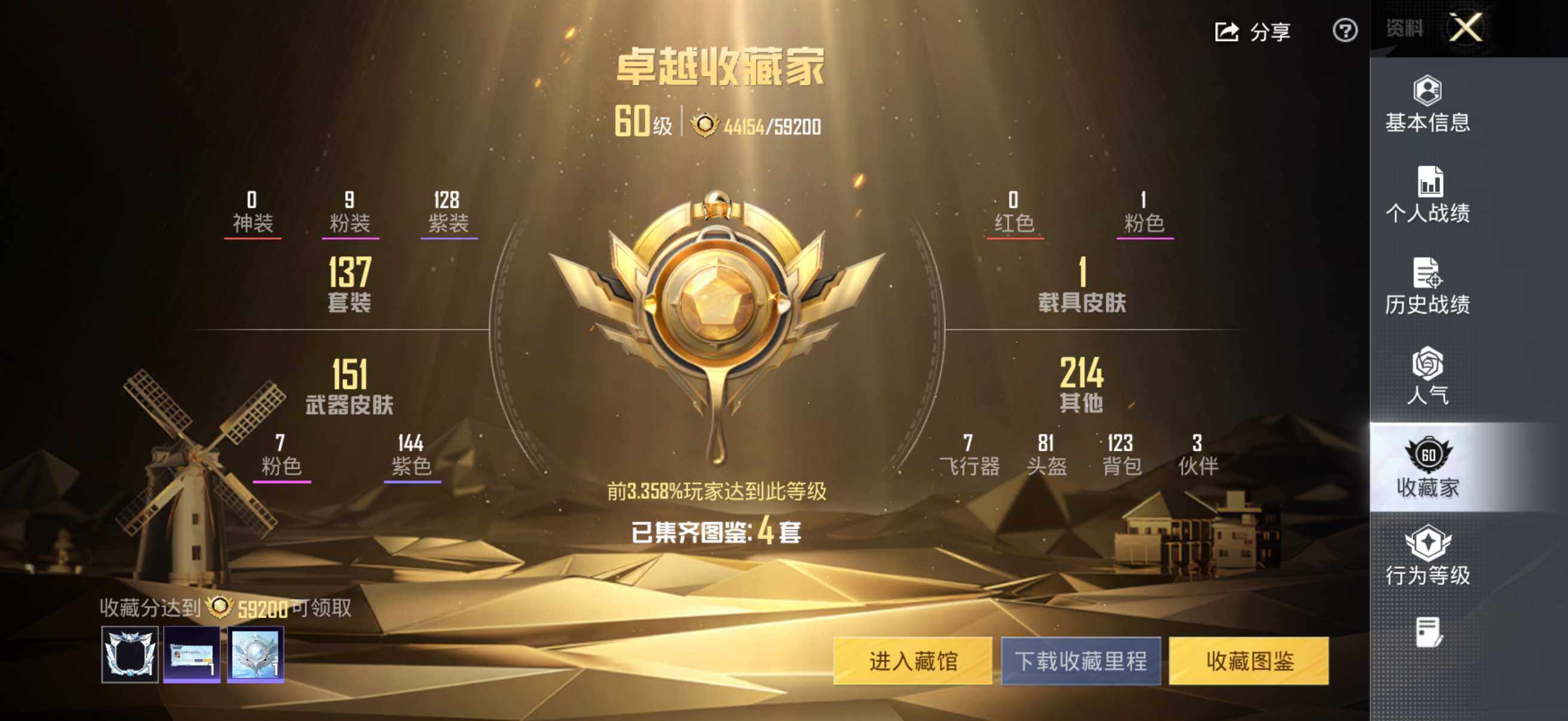 HPQM4176428和平精英账号详情图16 HPQM4176428和平精英账号详情图16