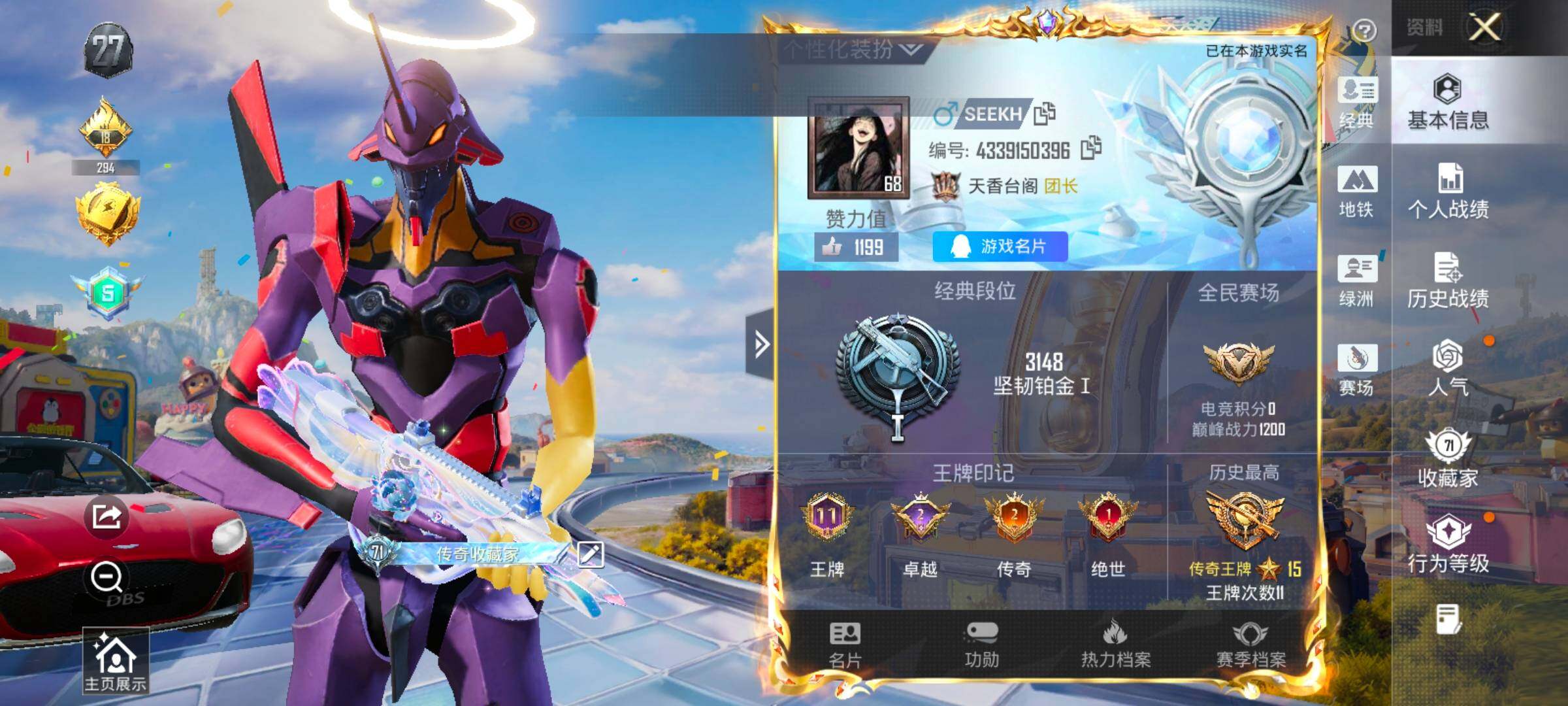 HPLX4178788和平精英账号详情图2