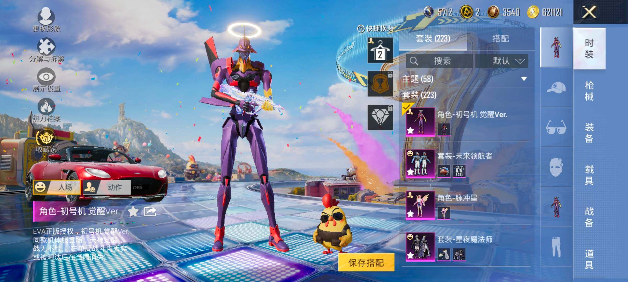 HPLX4178788和平精英账号详情图5