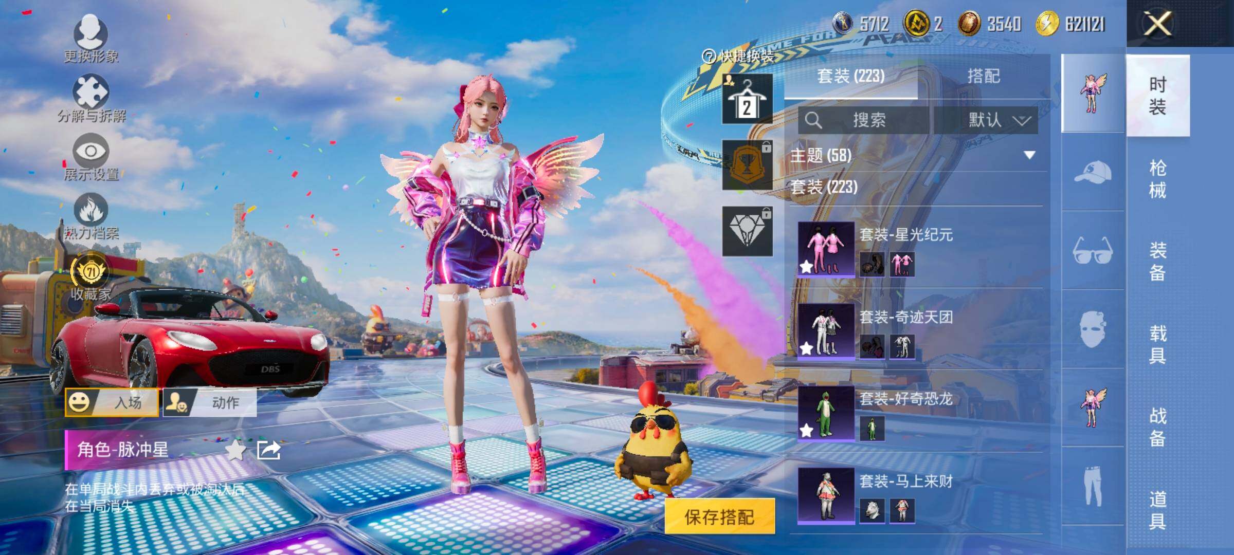 HPLX4178788和平精英账号详情图7