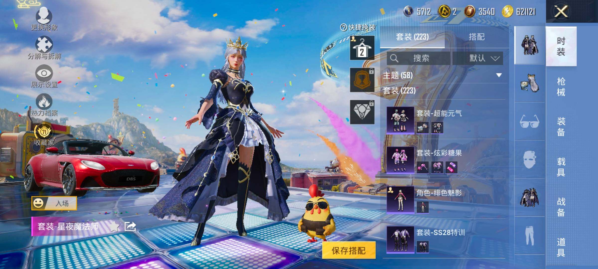 HPLX4178788和平精英账号详情图8