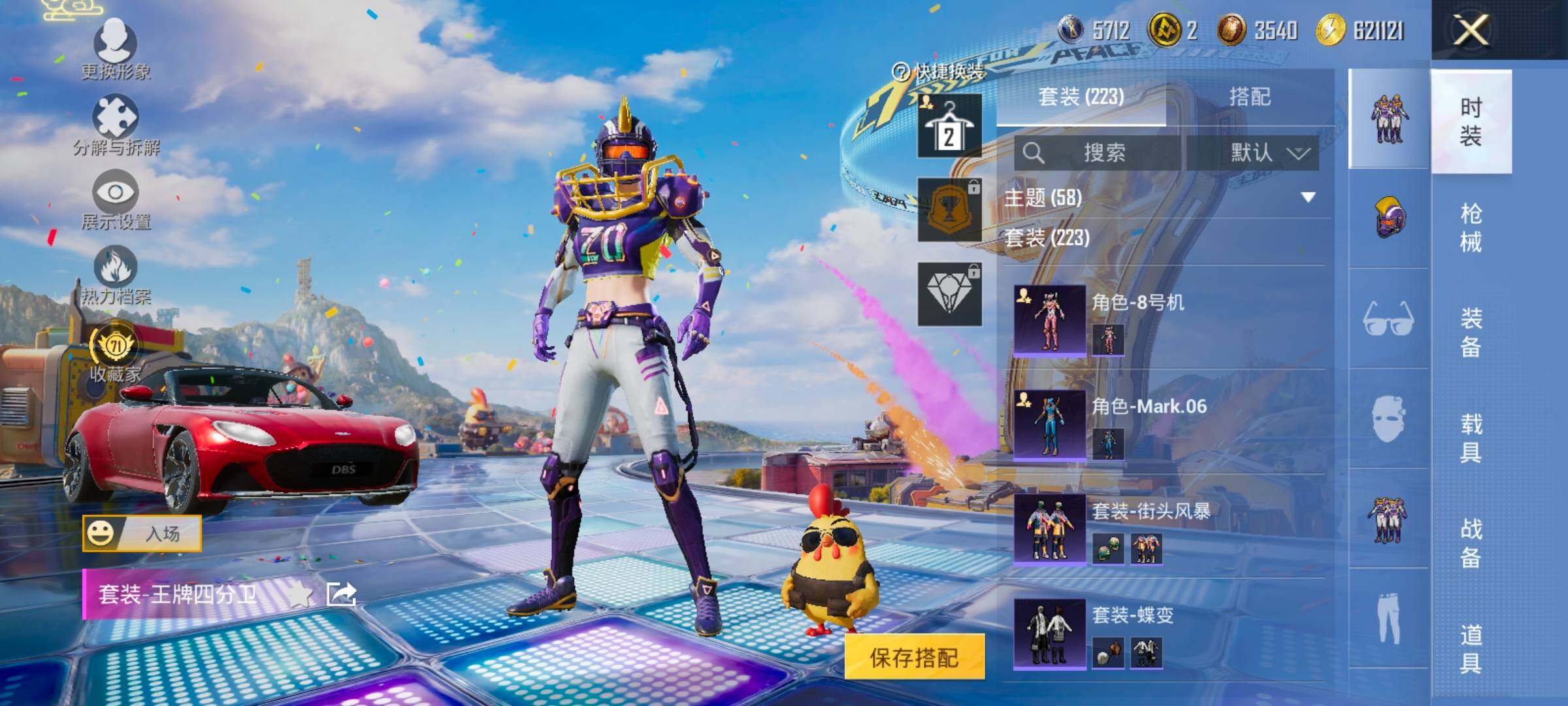 HPLX4178788和平精英账号详情图9