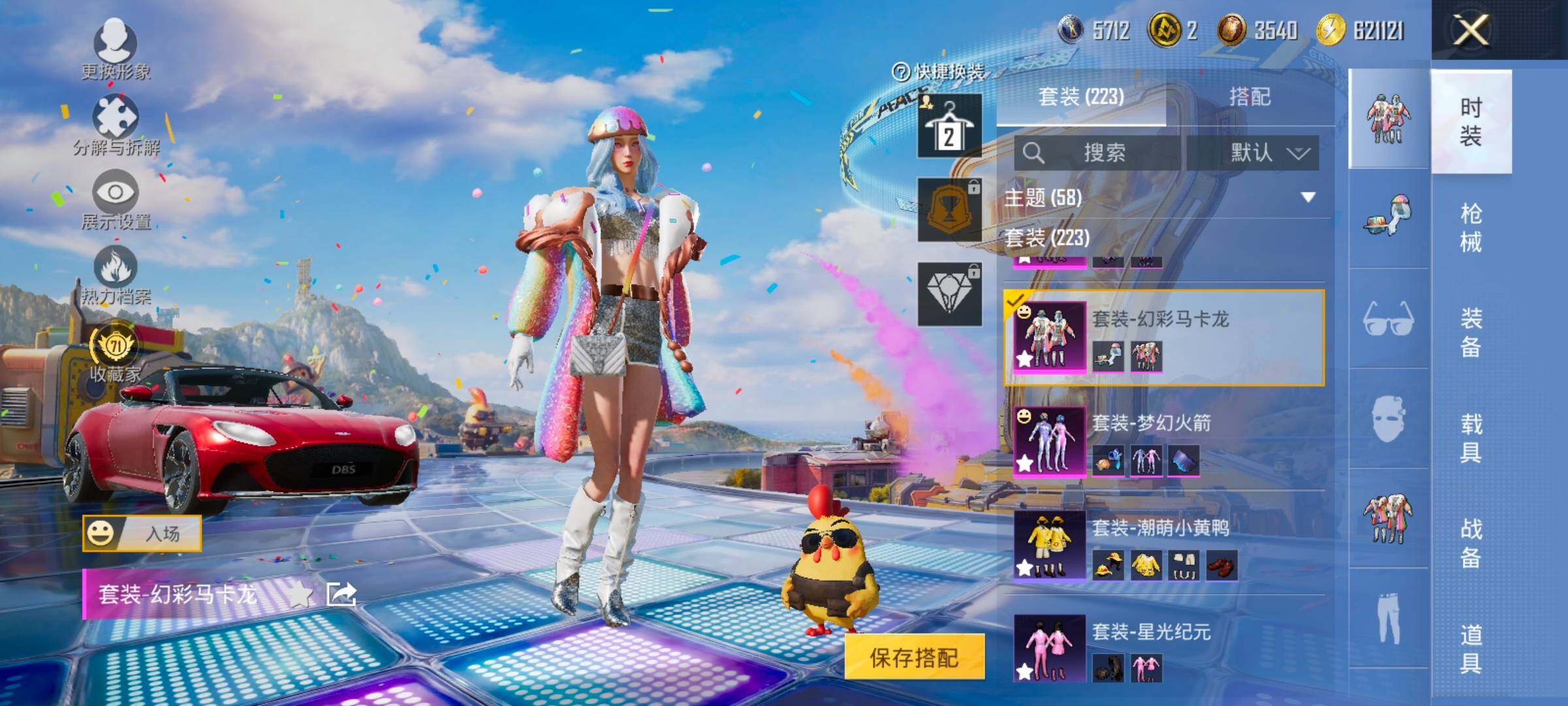 HPLX4178788和平精英账号详情图10