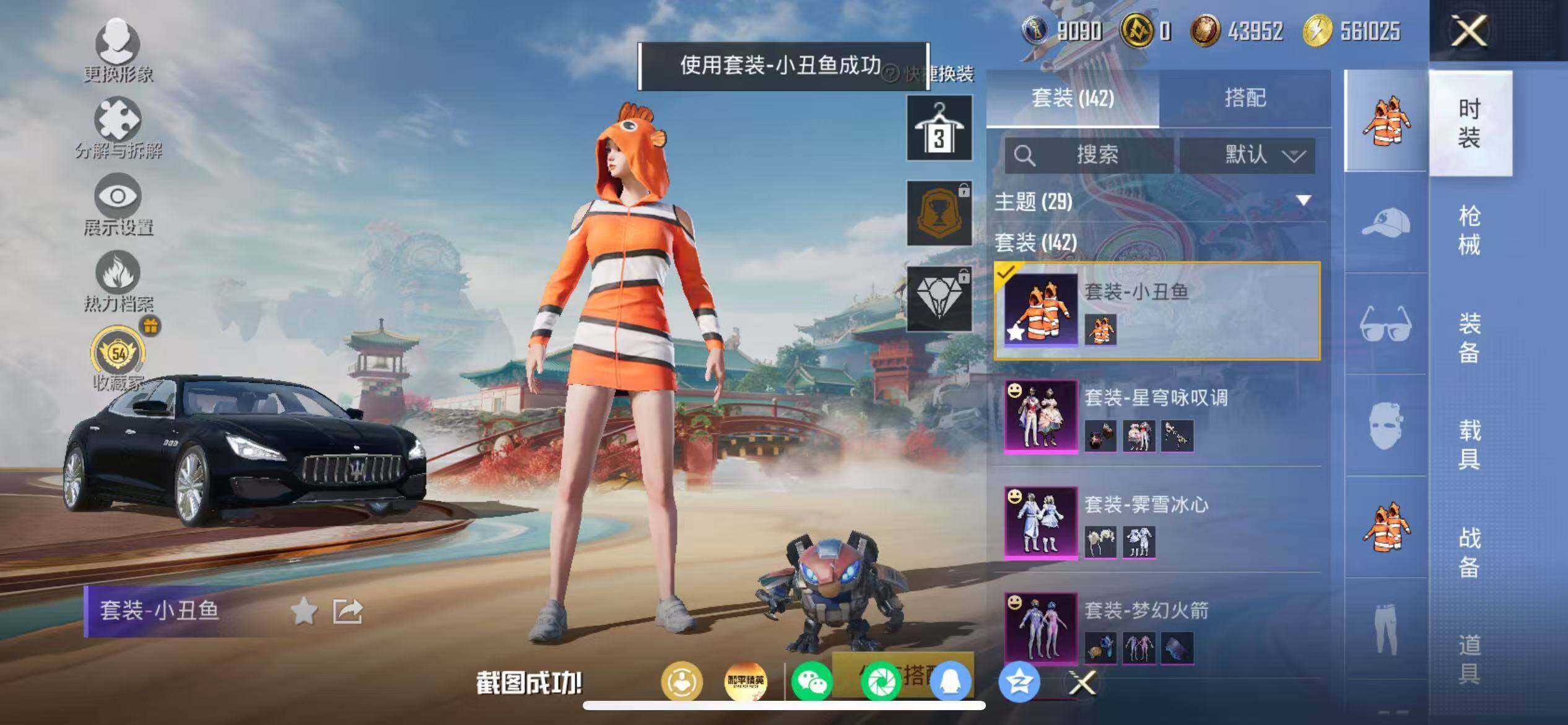 HPLX4176537和平精英账号详情图3