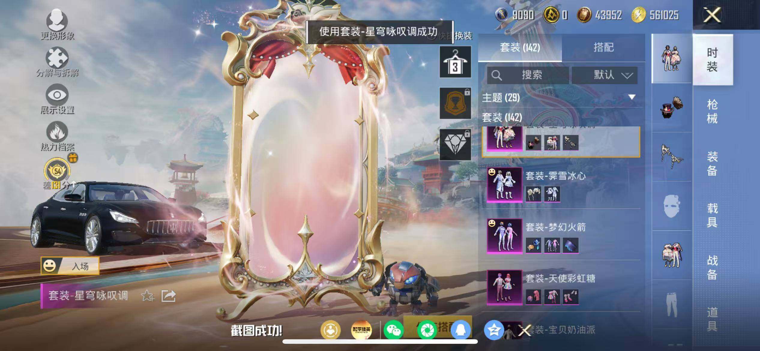 HPLX4176537和平精英账号详情图4