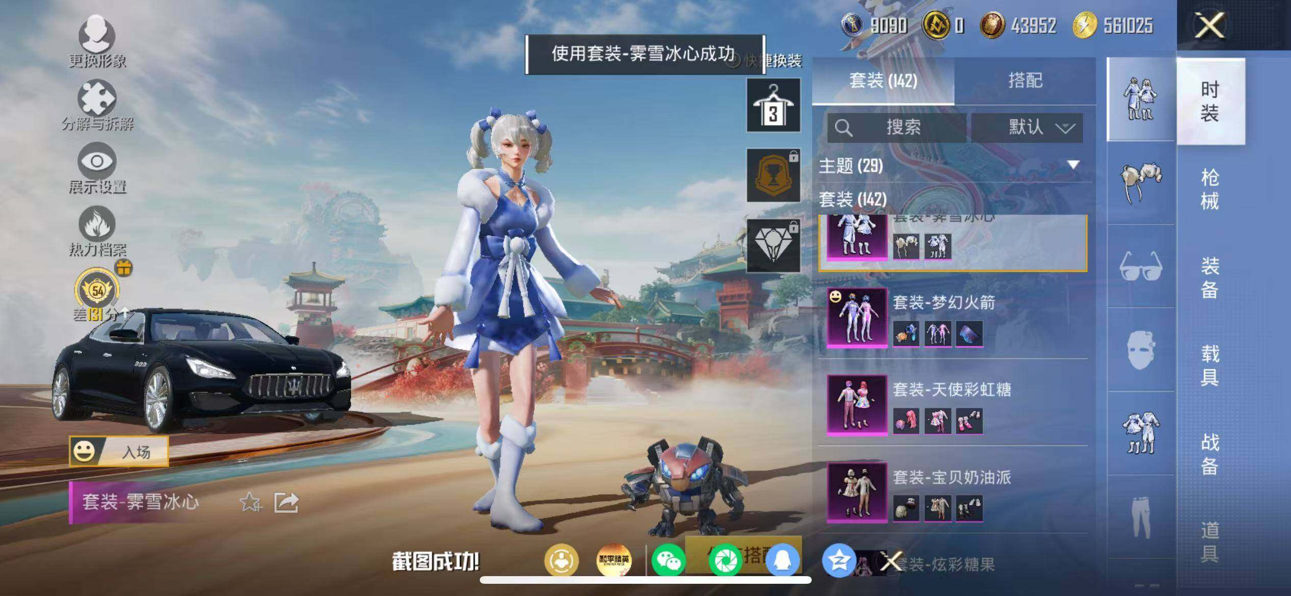 HPLX4176537和平精英账号详情图5