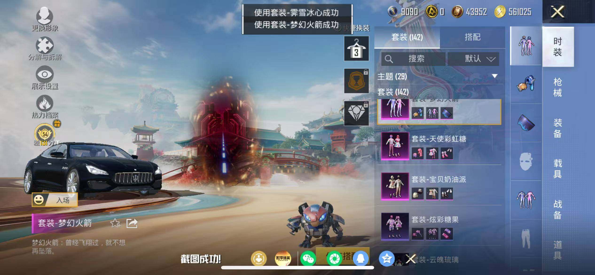 HPLX4176537和平精英账号详情图6