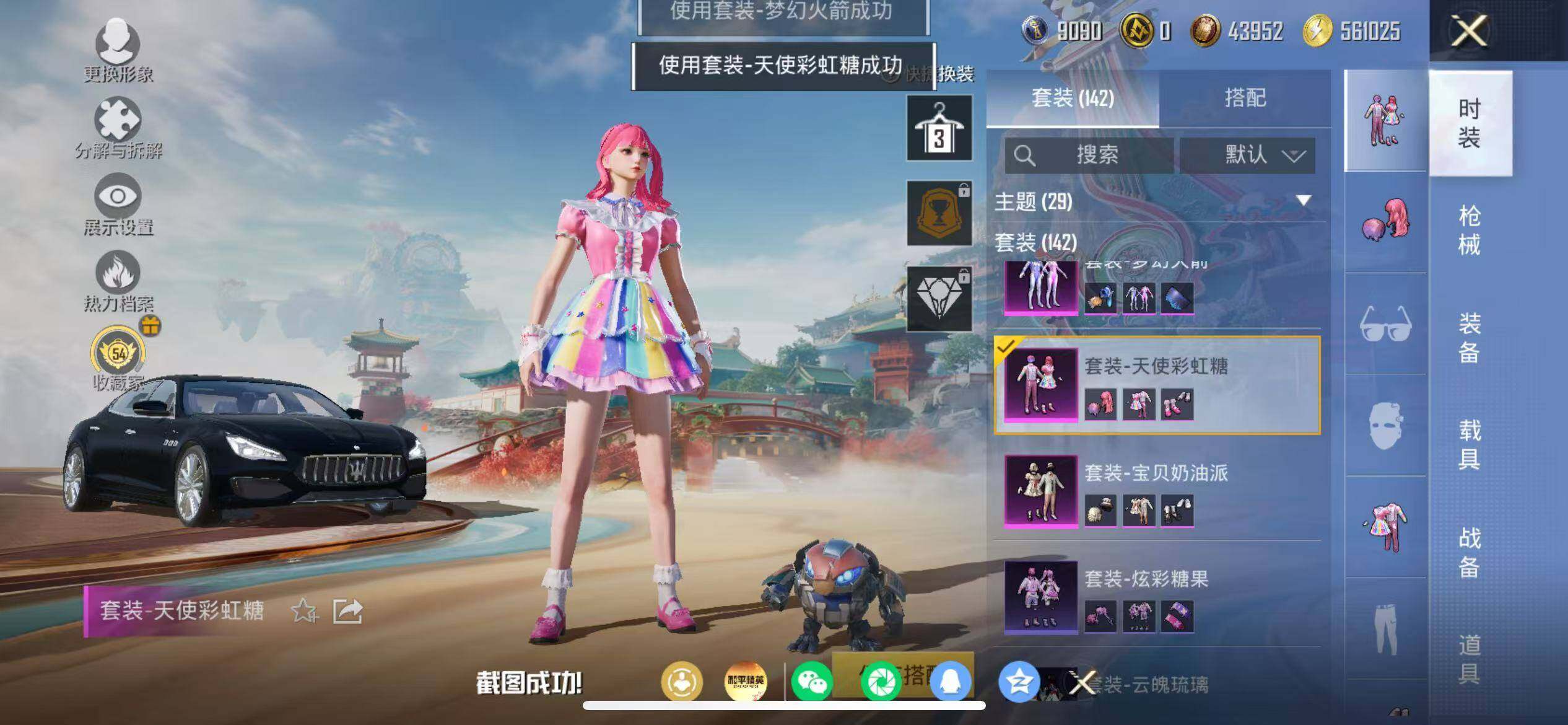 HPLX4176537和平精英账号详情图7