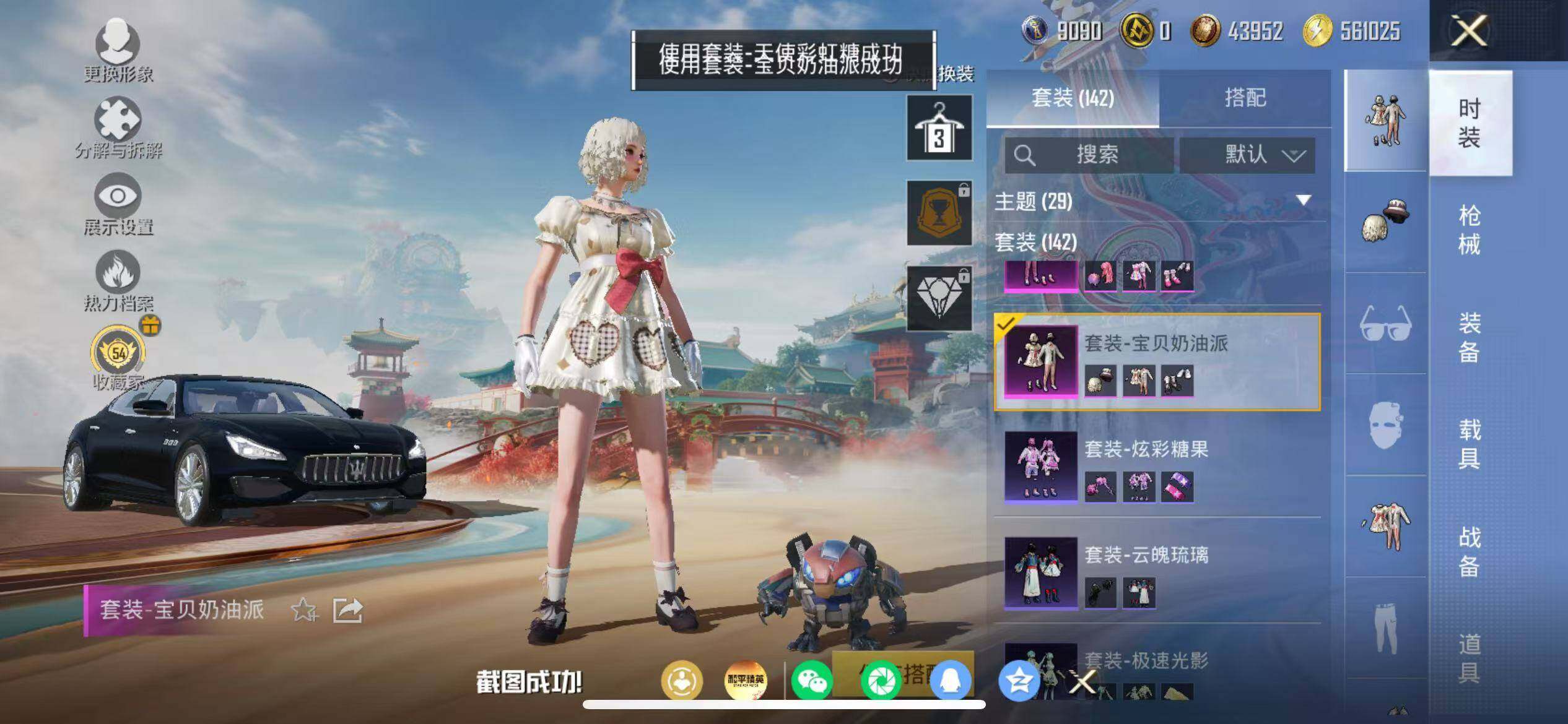 HPLX4176537和平精英账号详情图8