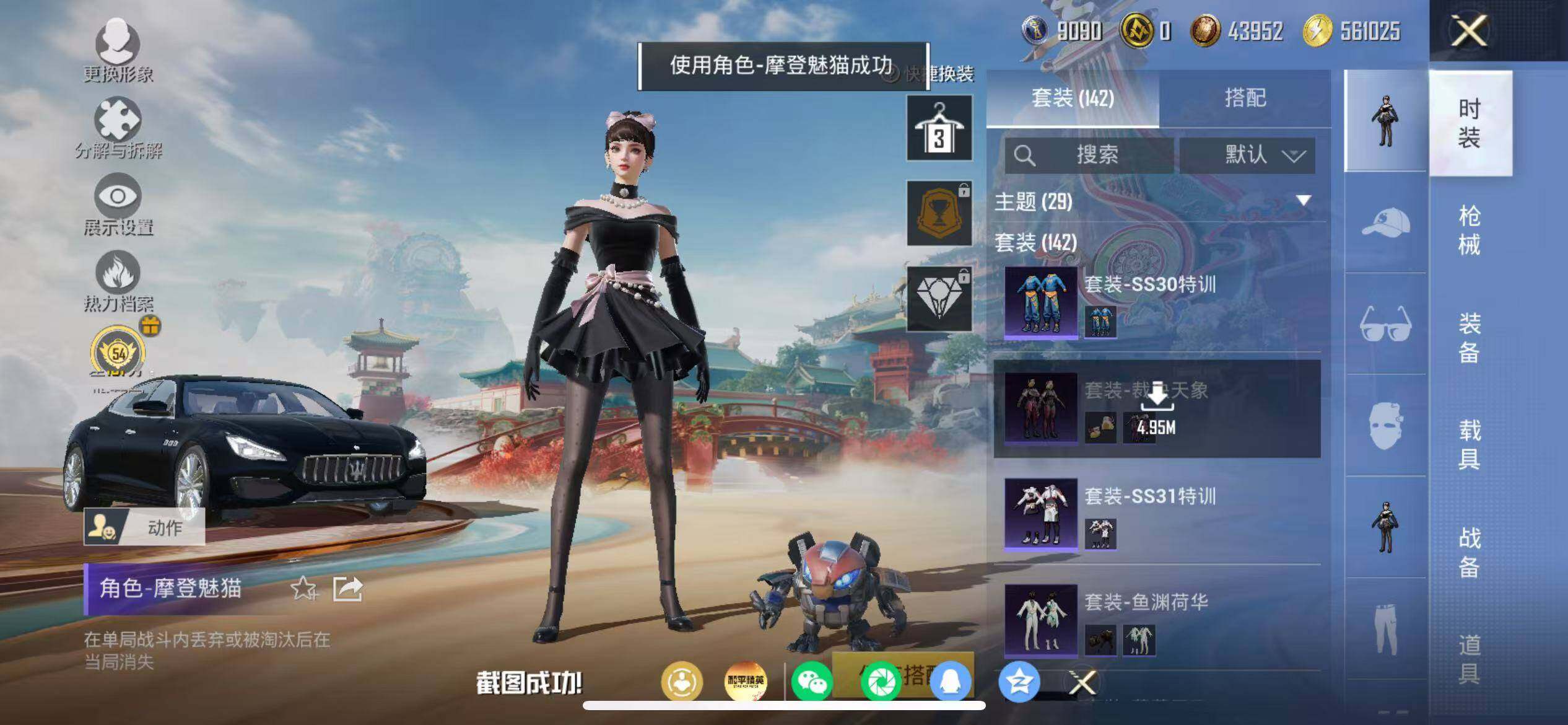 HPLX4176537和平精英账号详情图9