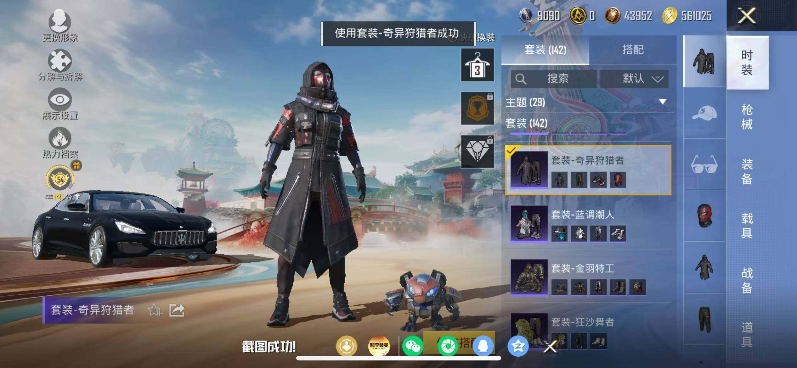 HPLX4176537和平精英账号详情图11