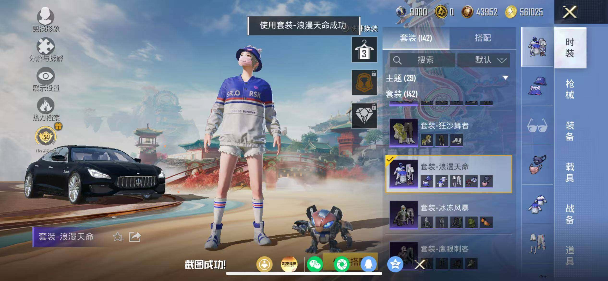 HPLX4176537和平精英账号详情图12