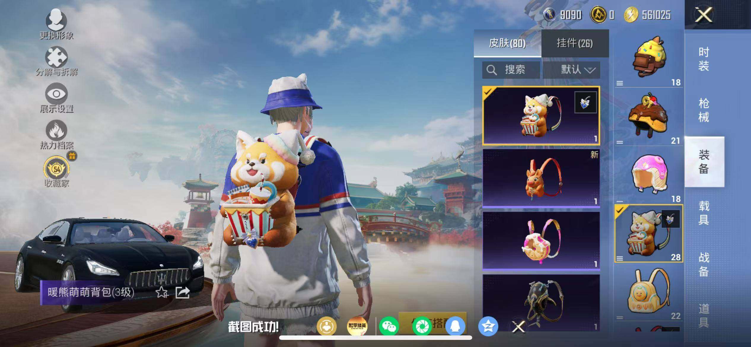 HPLX4176537和平精英账号详情图14