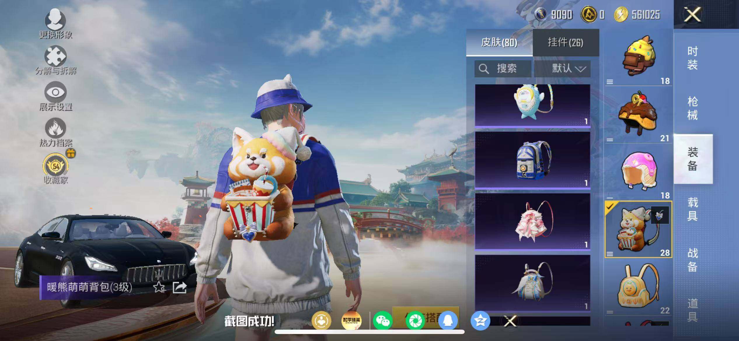 HPLX4176537和平精英账号详情图15