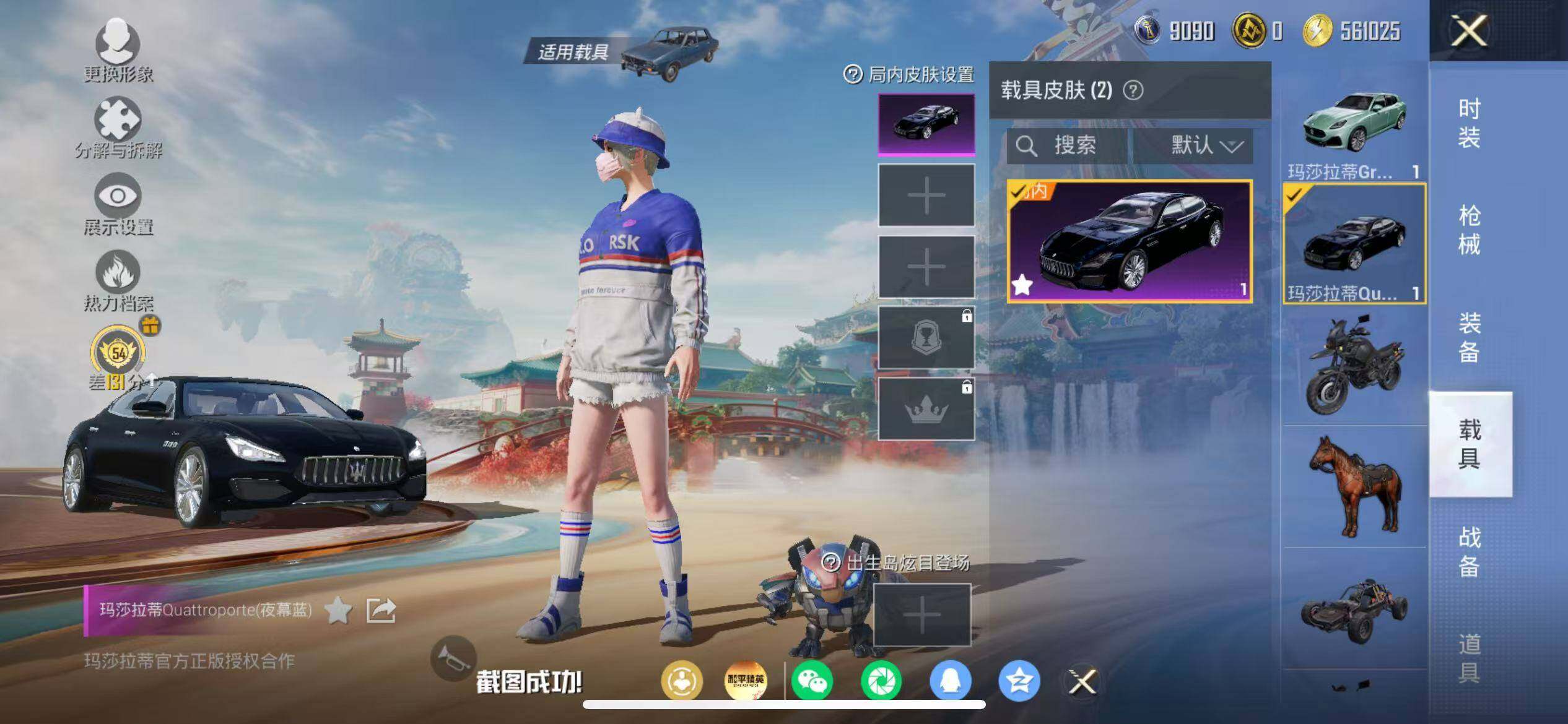 HPLX4176537和平精英账号详情图16