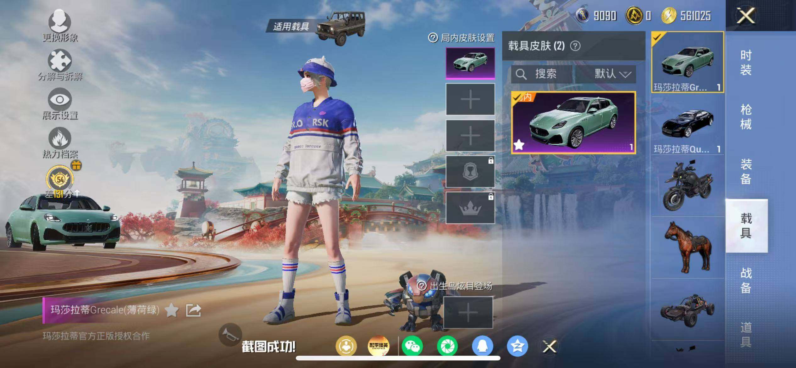 HPLX4176537和平精英账号详情图17