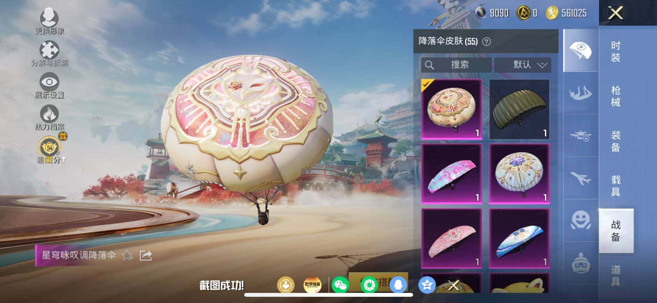 HPLX4176537和平精英账号详情图18