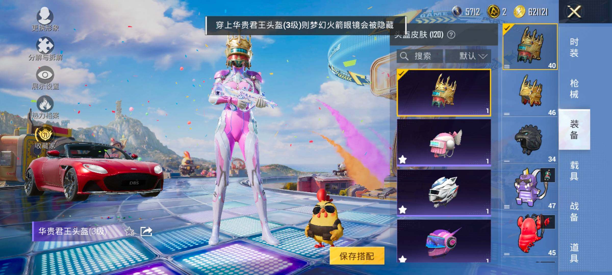 HPLX4178788和平精英账号详情图12