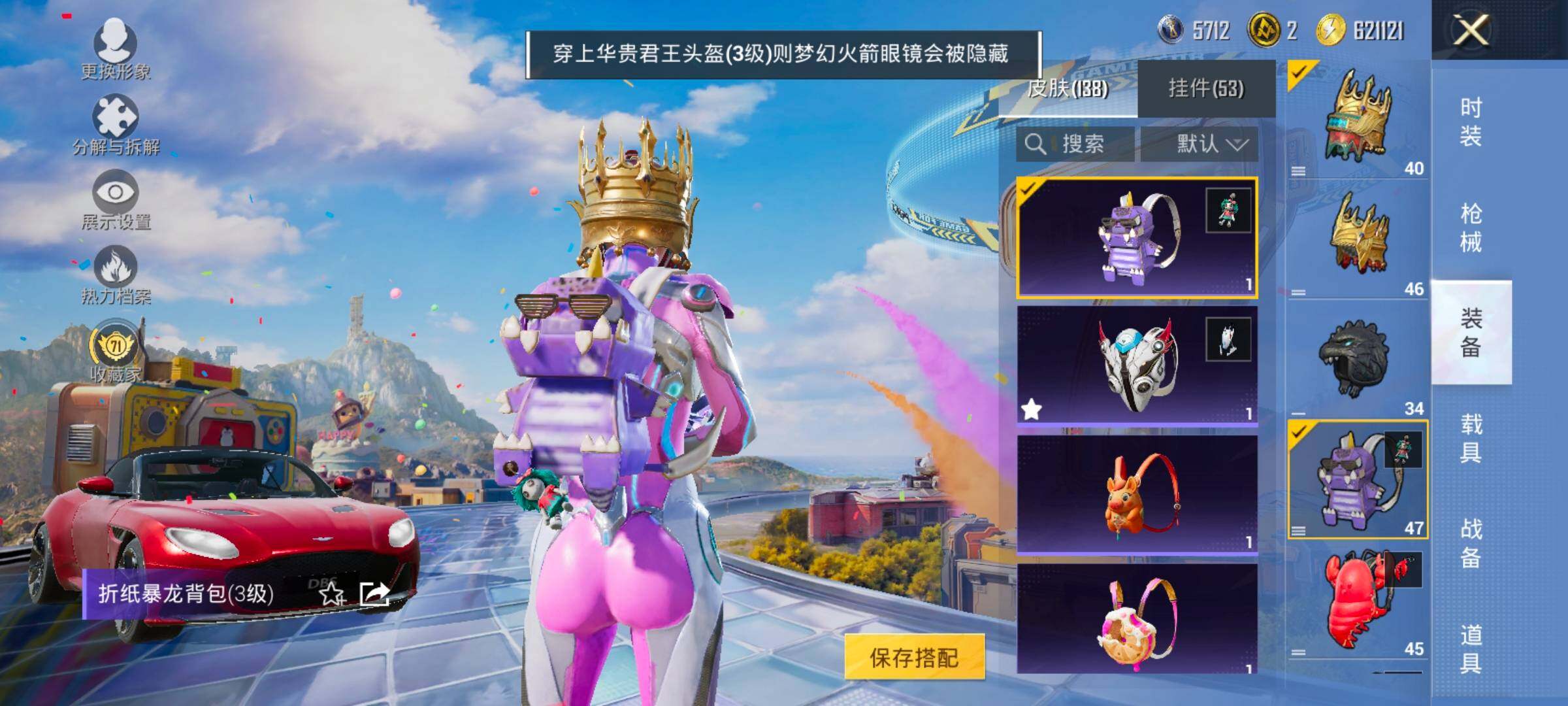 HPLX4178788和平精英账号详情图13