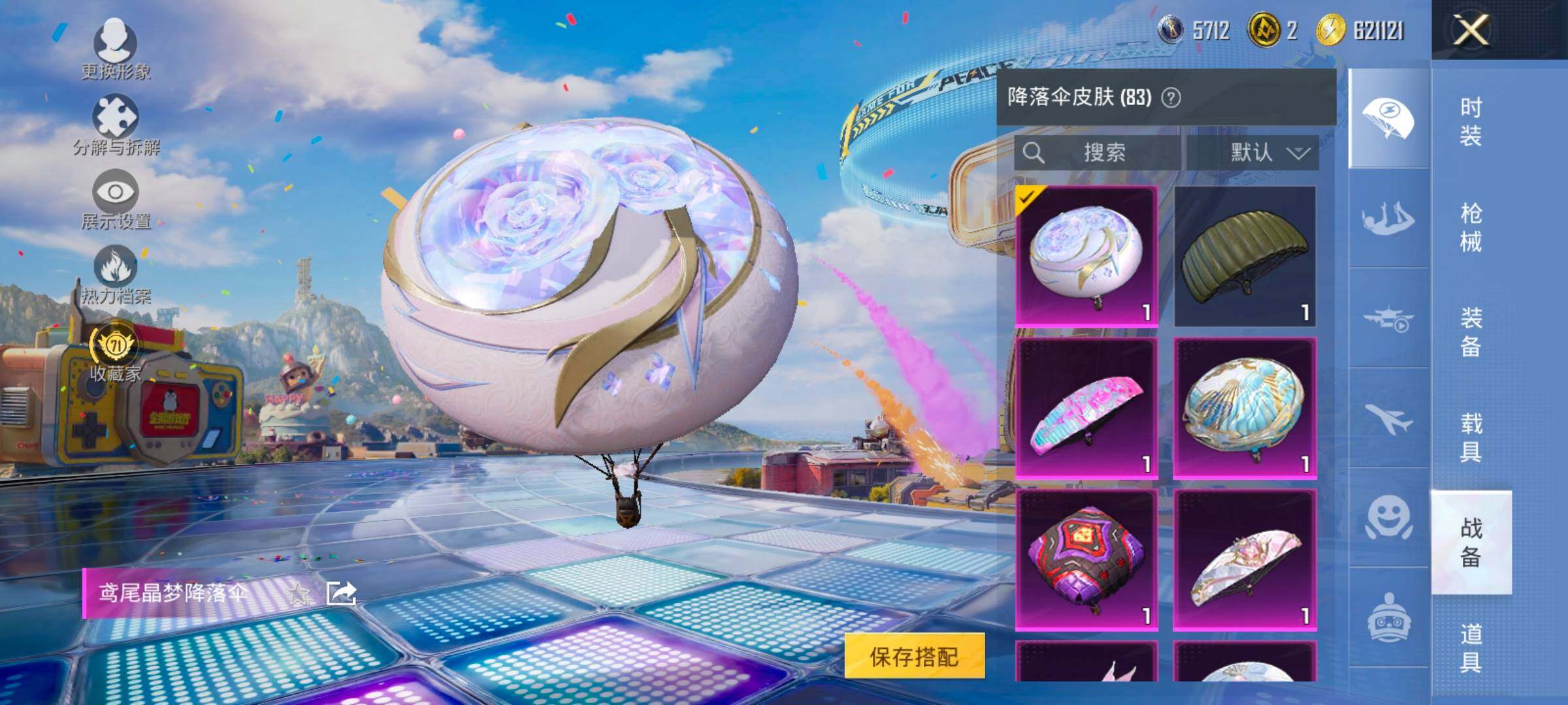 HPLX4178788和平精英账号详情图15