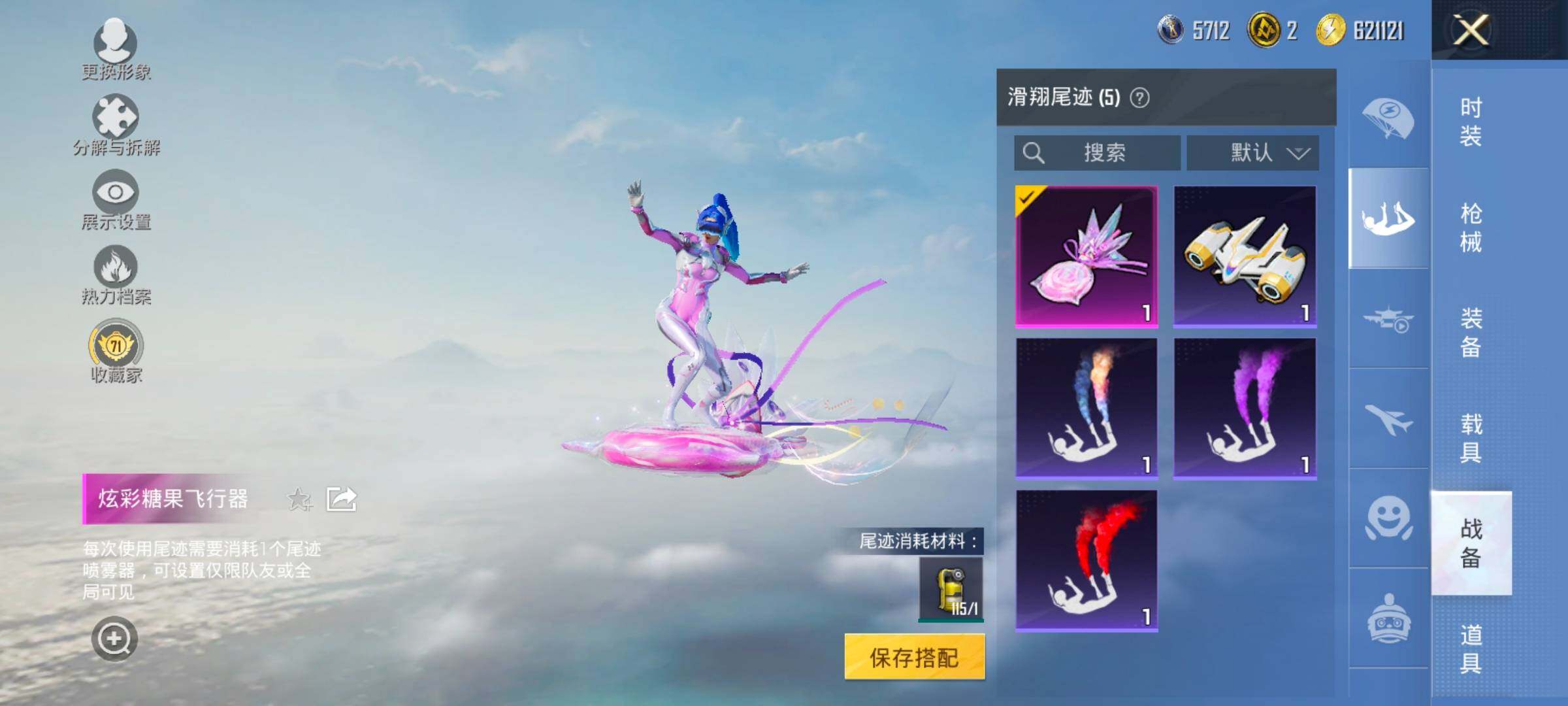 HPLX4178788和平精英账号详情图16