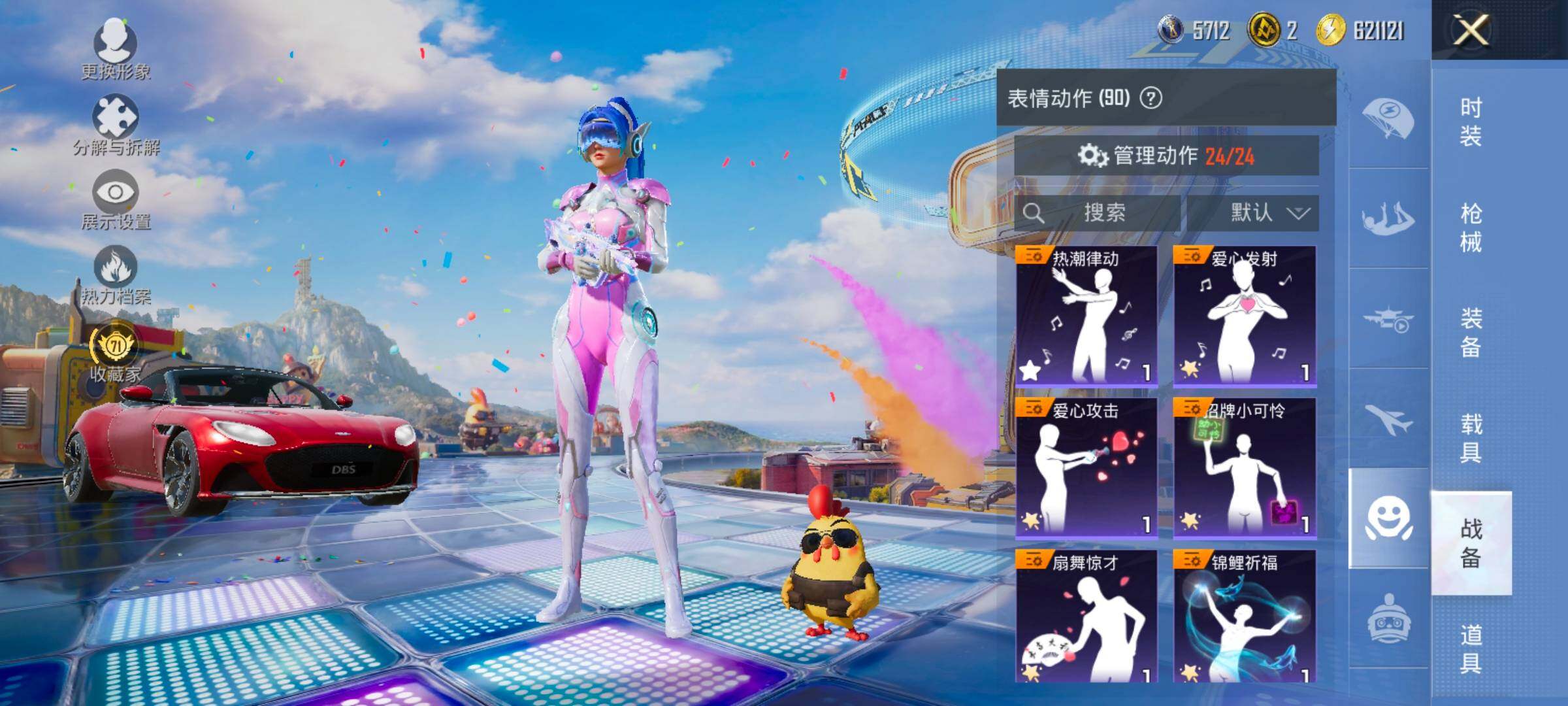 HPLX4178788和平精英账号详情图17