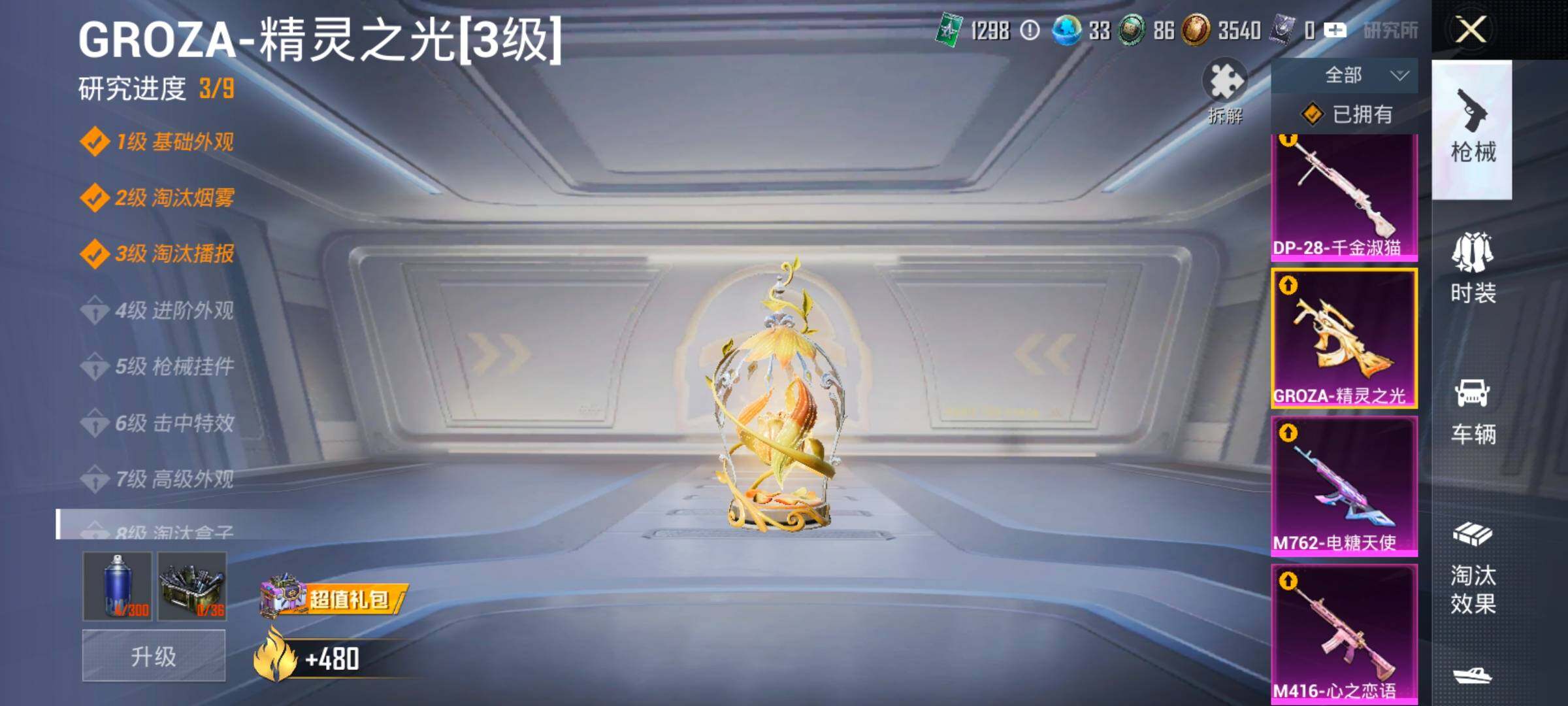 HPLX4178788和平精英账号详情图20