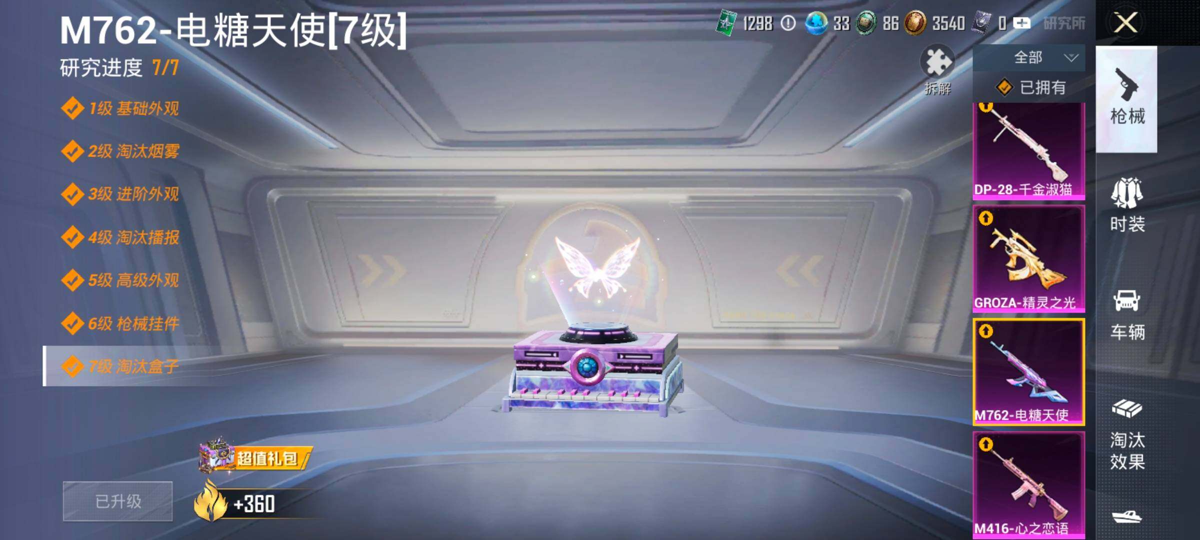 HPLX4178788和平精英账号详情图21