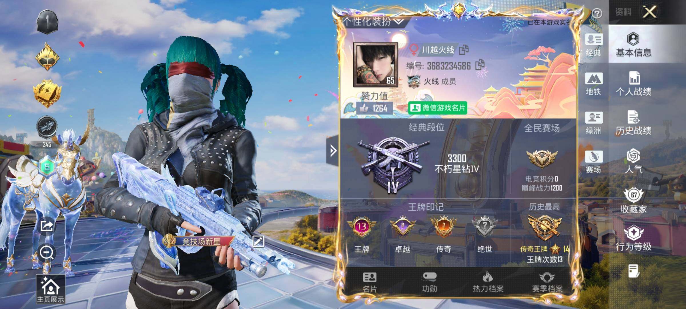 HPQM4176471和平精英账号详情图8 HPQM4176471和平精英账号详情图8