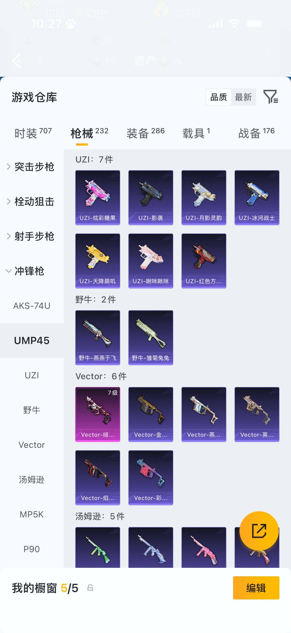 HPQM4176471和平精英账号详情图12 HPQM4176471和平精英账号详情图12