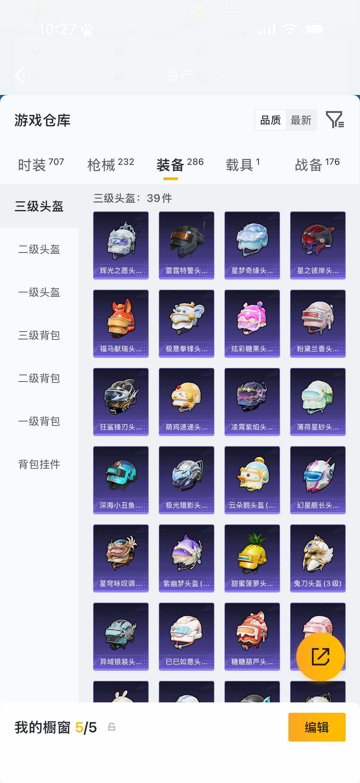 HPQM4176471和平精英账号详情图14 HPQM4176471和平精英账号详情图14