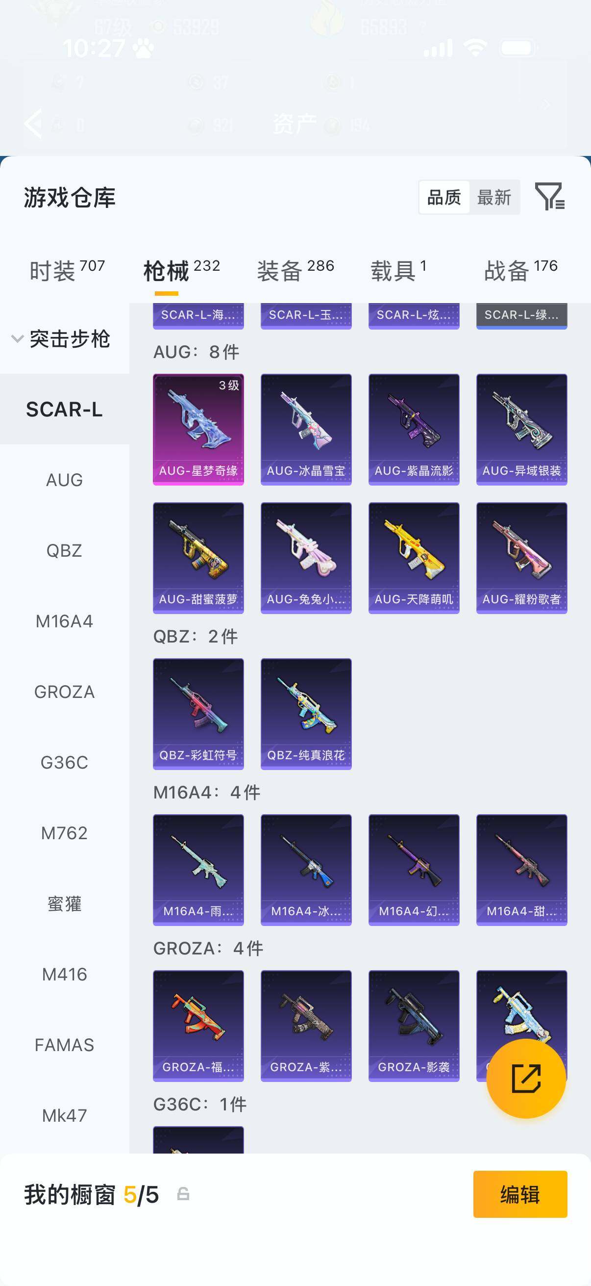 HPQM4176471和平精英账号详情图17 HPQM4176471和平精英账号详情图17