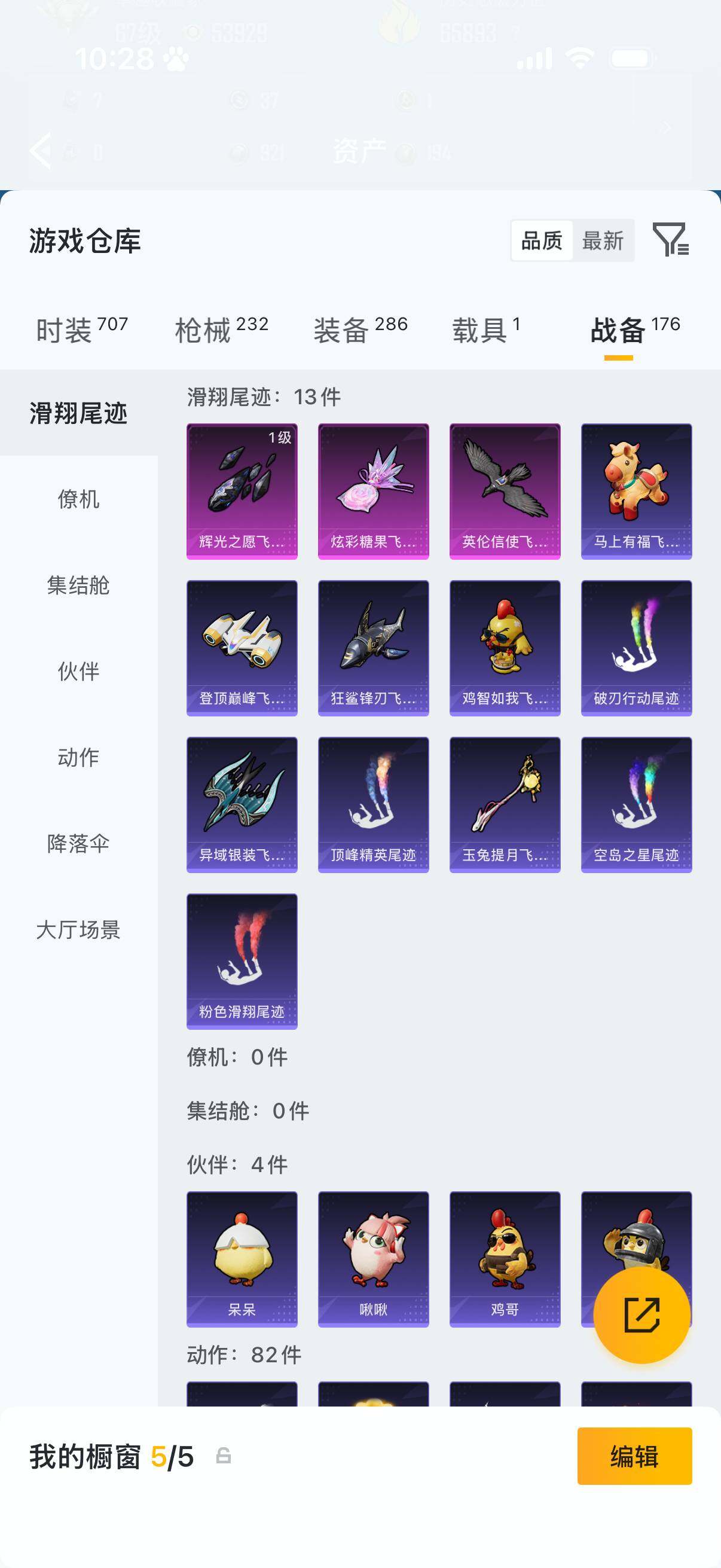 HPQM4176471和平精英账号详情图18 HPQM4176471和平精英账号详情图18